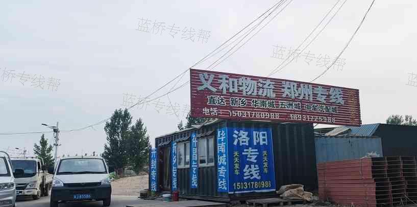 河間義和物流