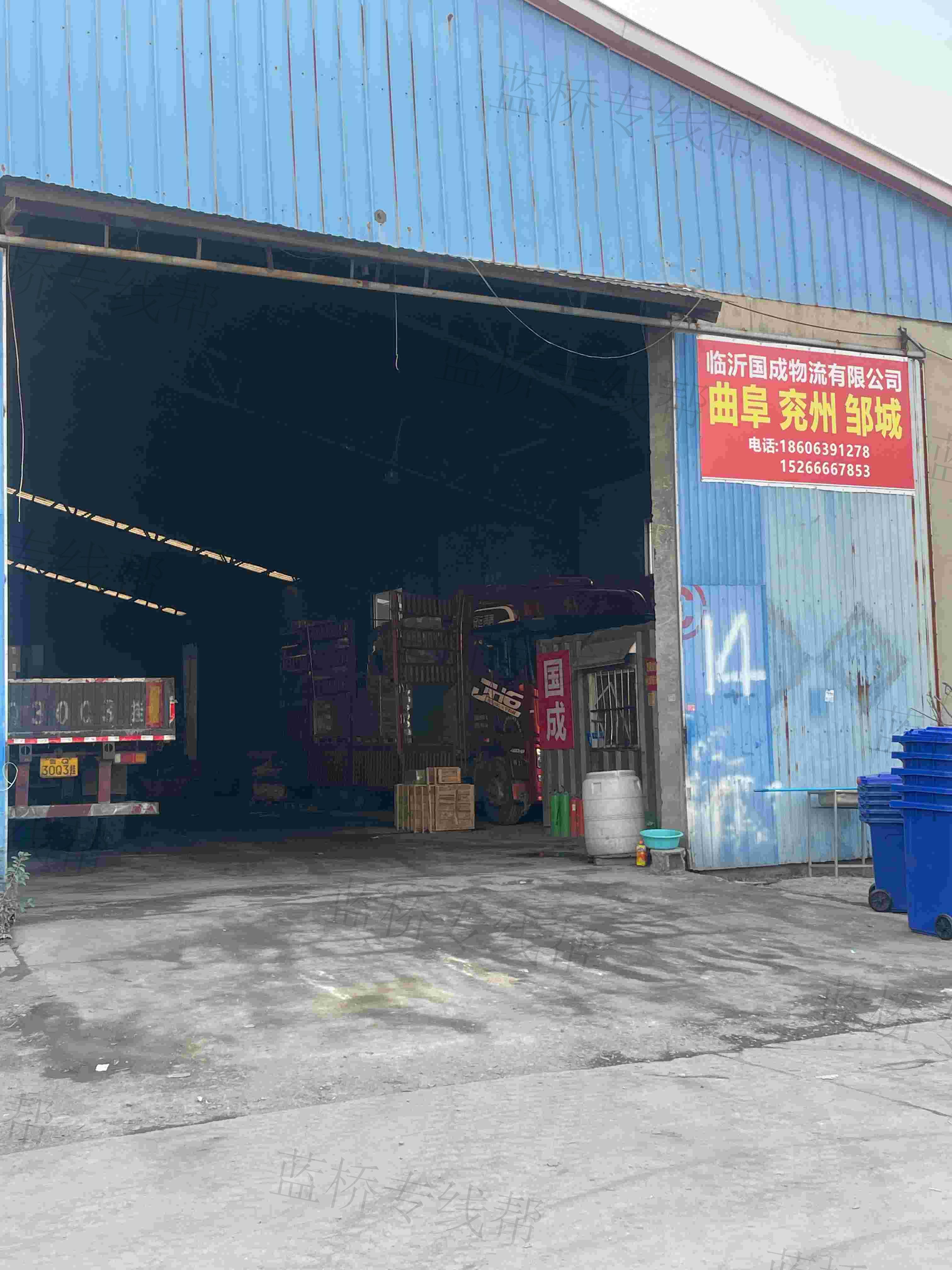 临沂国成物流有限公司