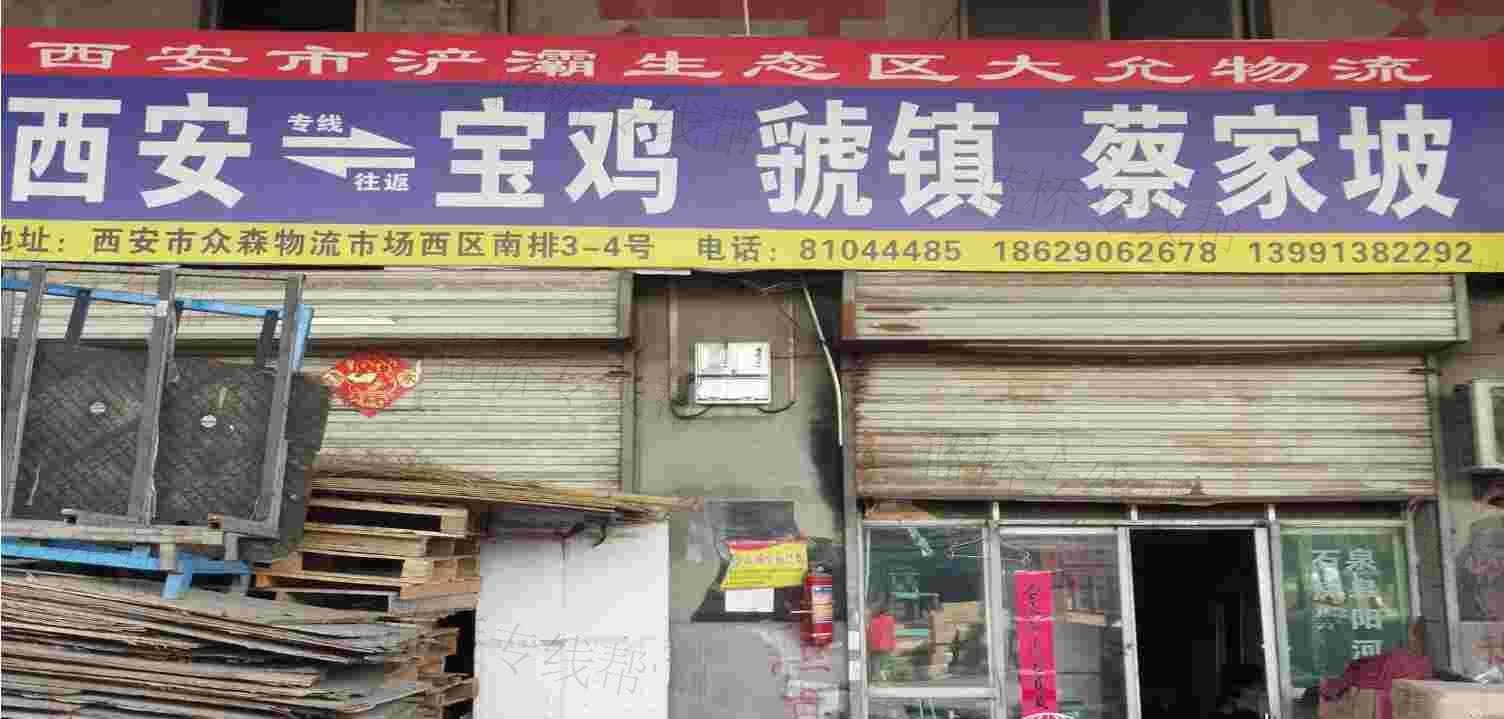 西安（灞桥区）大允物流有限公司