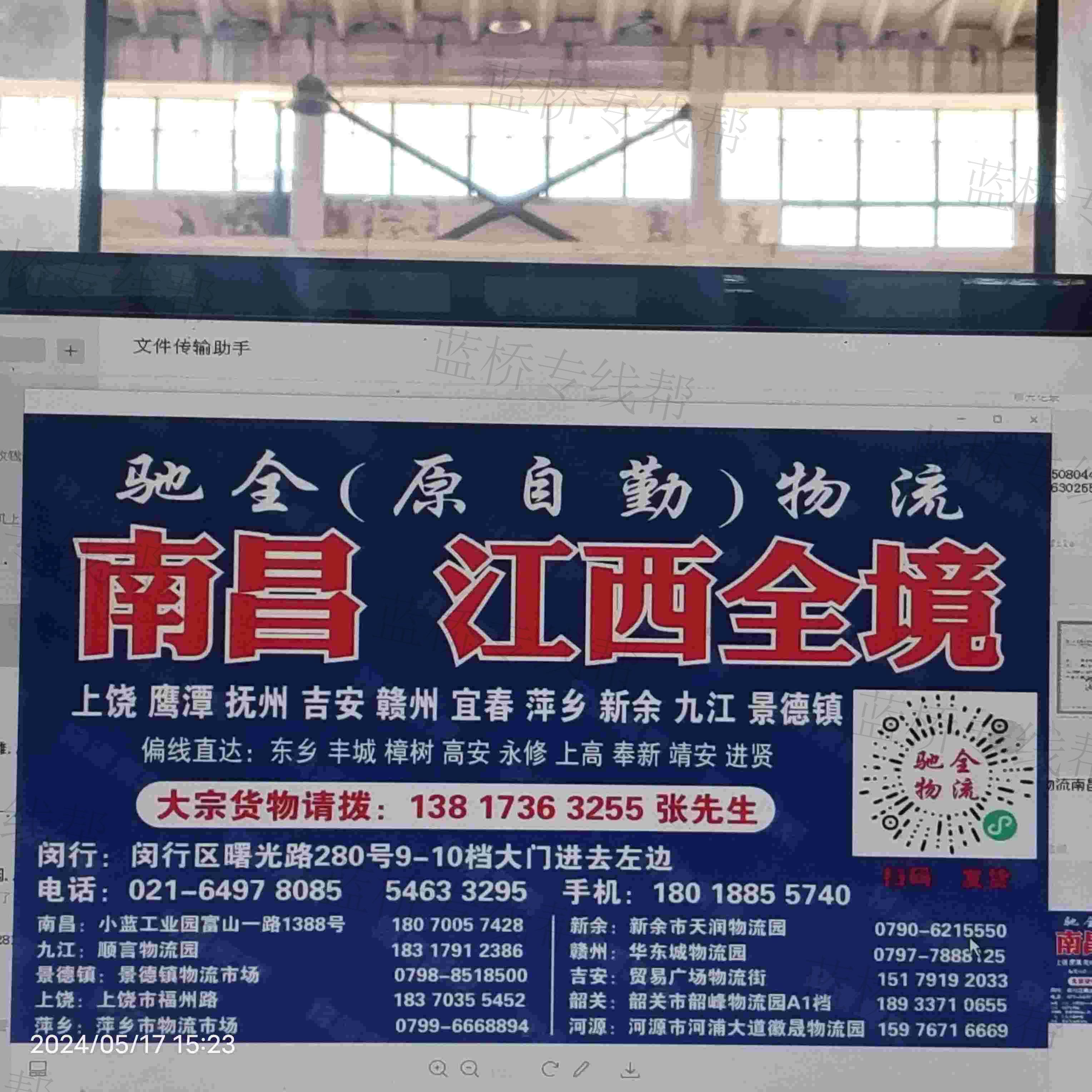 上海馳全物流有限公司