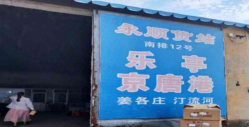 玉田永顺物流
