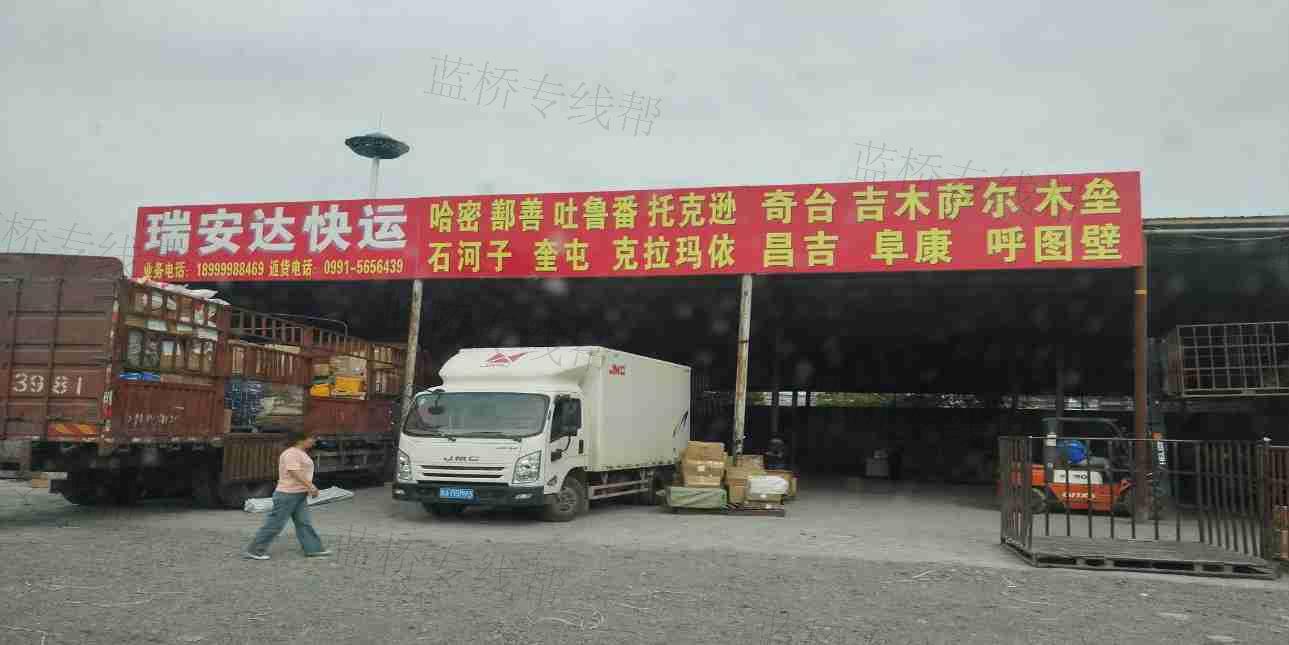 乌鲁木齐瑞安达物流