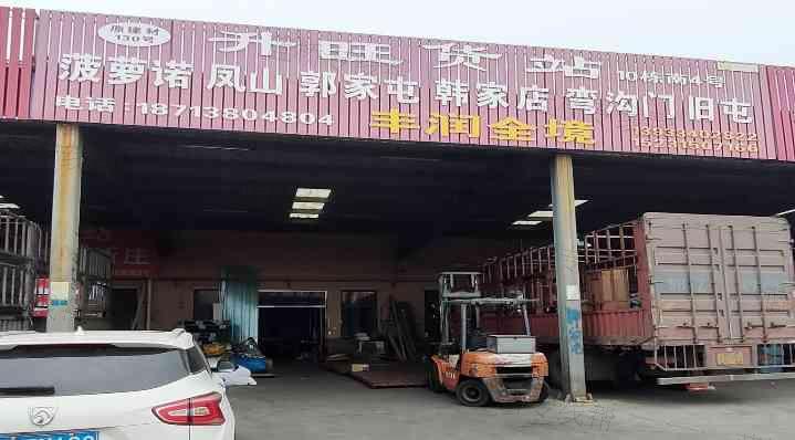 鸦鸿桥升旺货站