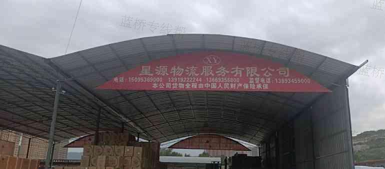 甘肃星源物流有限公司