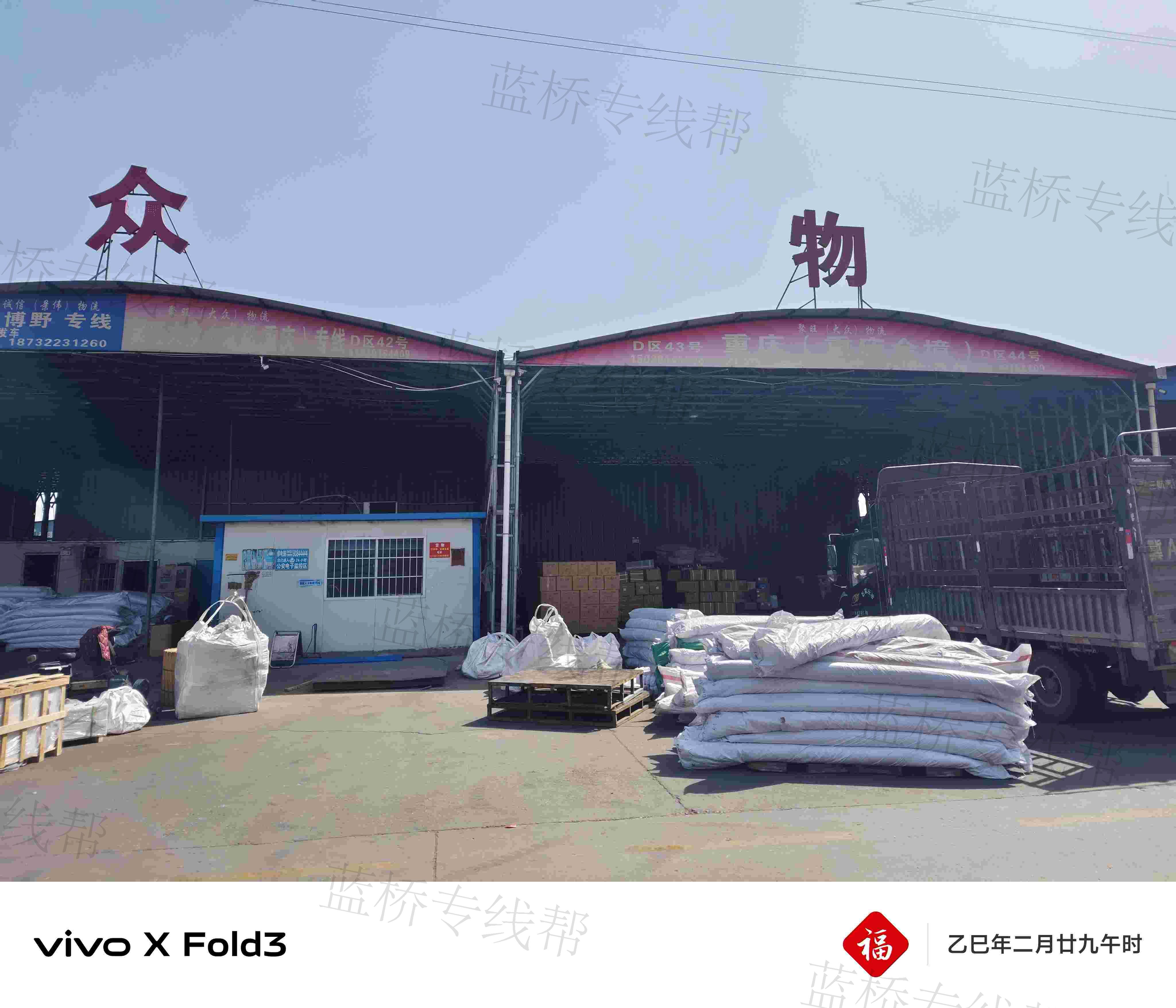 融滿AC&middot;大眾物流