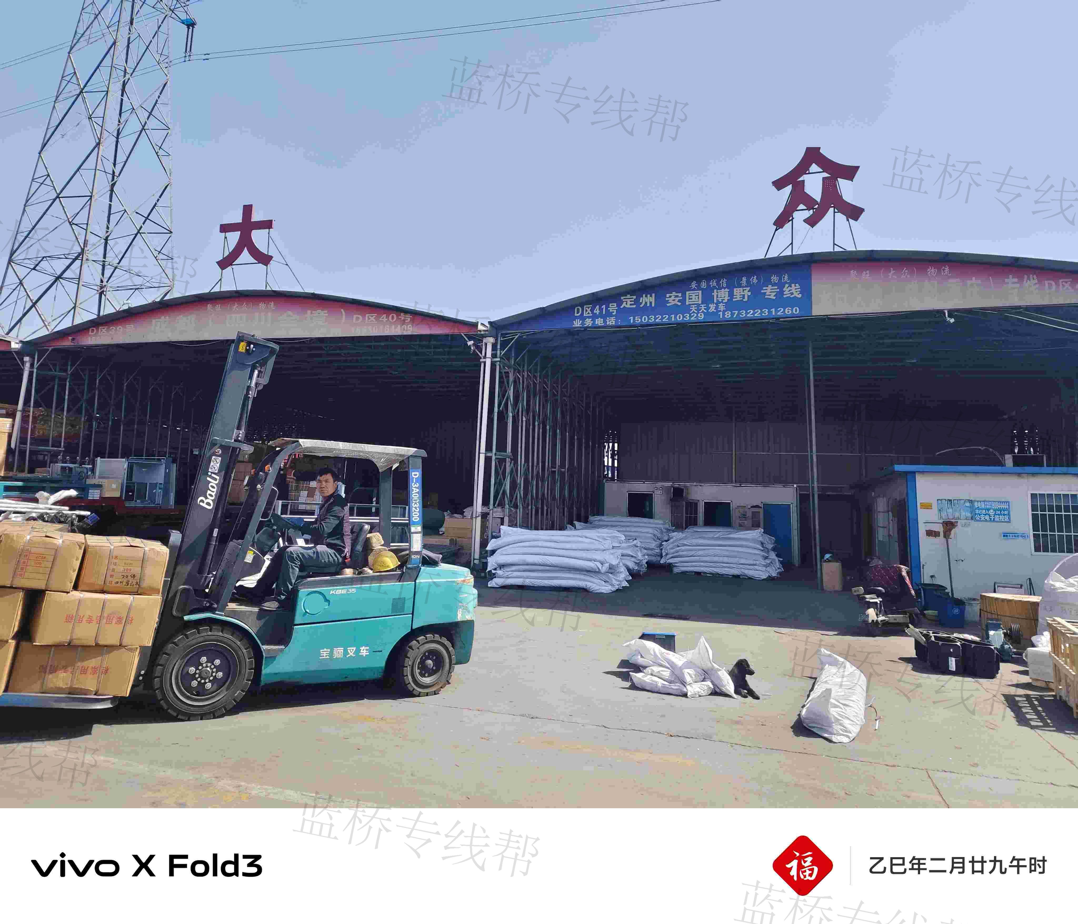 融滿AC&middot;大眾物流