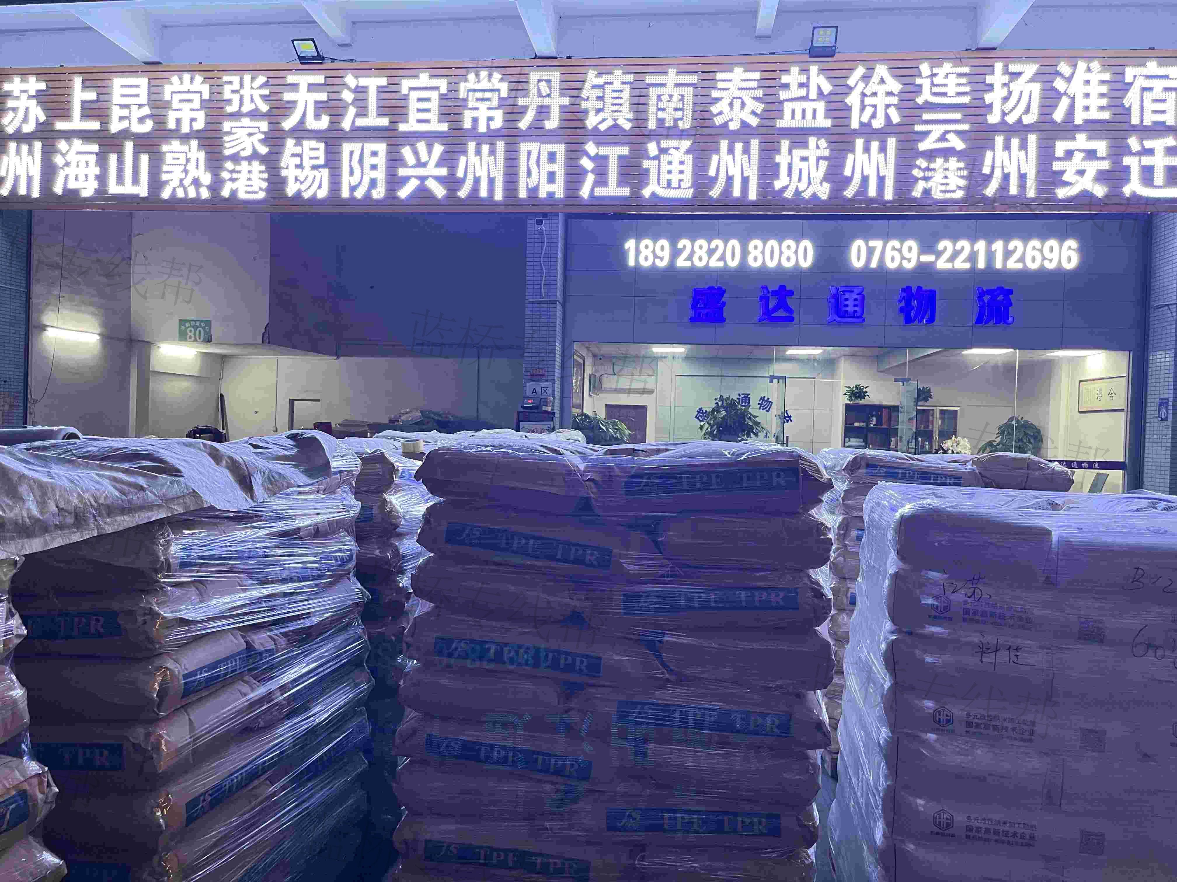 东莞市盛达通物流有限公司