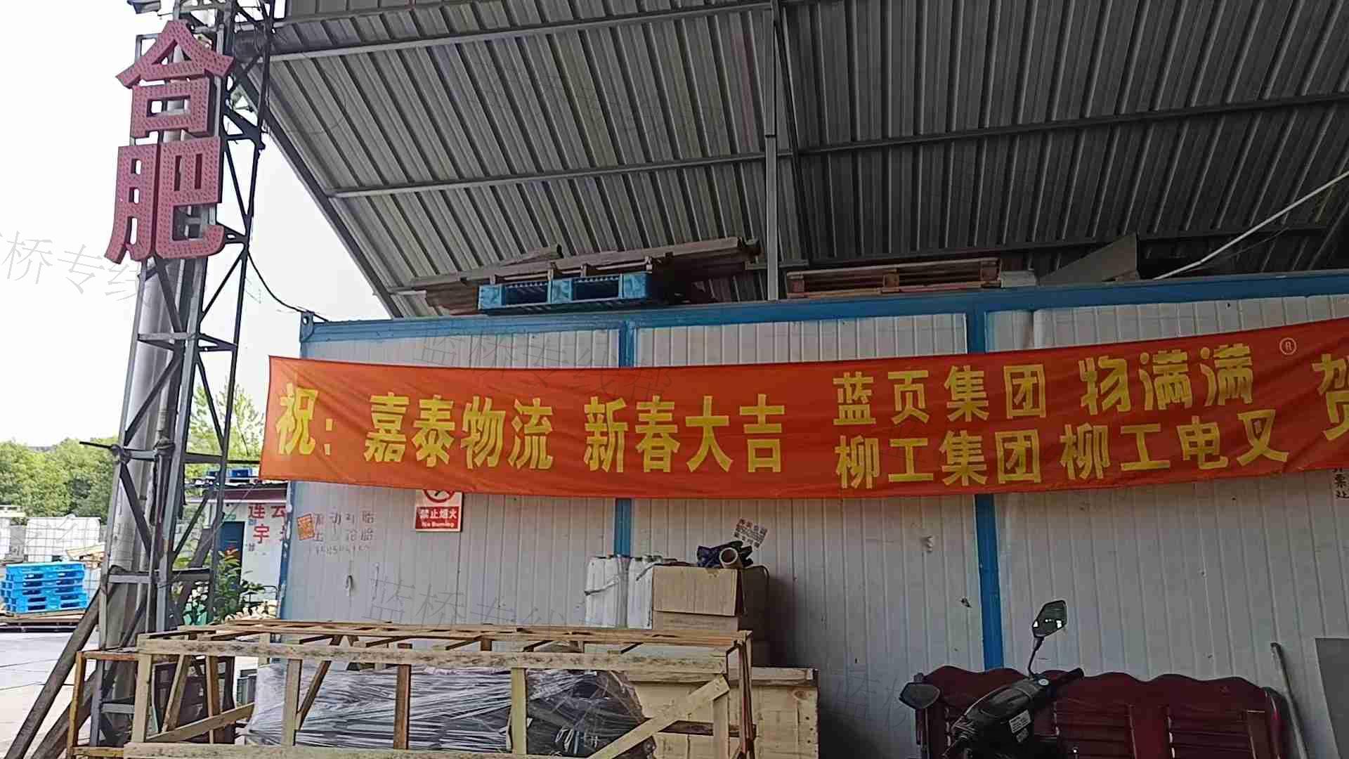 上海嘉泰物流服務(wù)有限公司