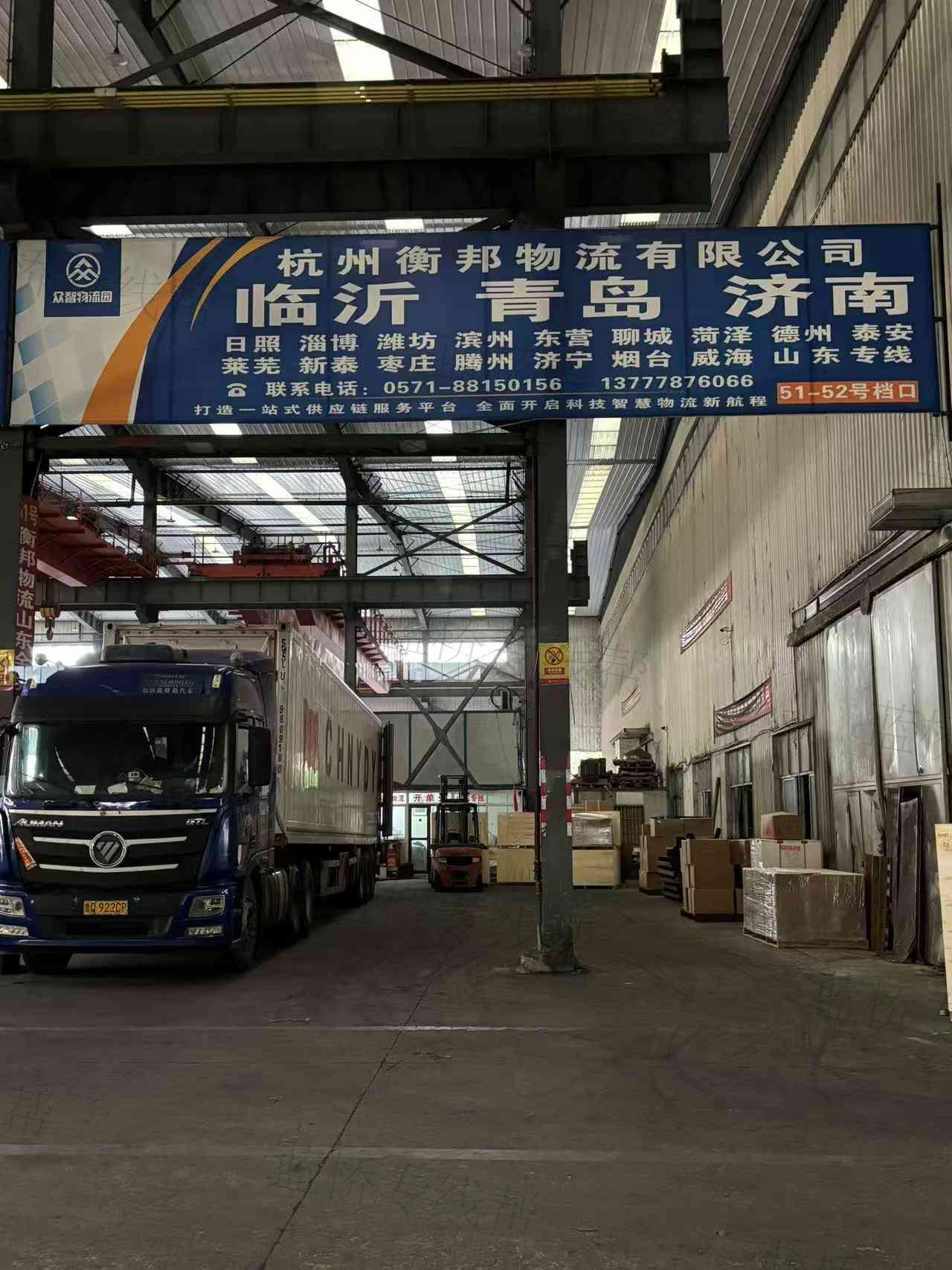 杭州衡邦物流有限公司（山东）