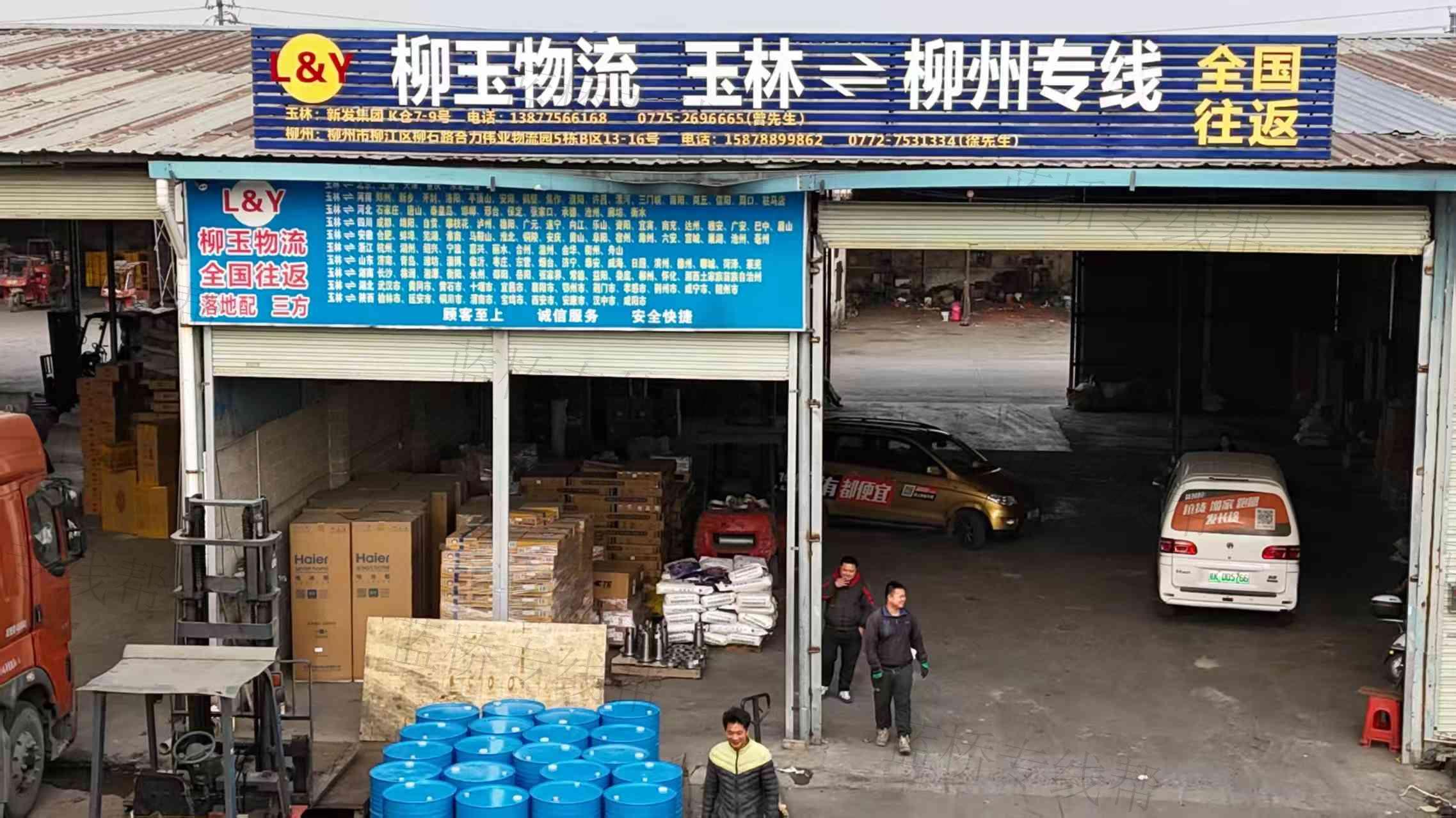 柳州市柳玉物流
