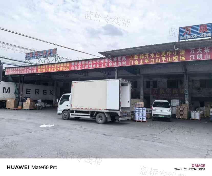 广州市万泉物流有限公司