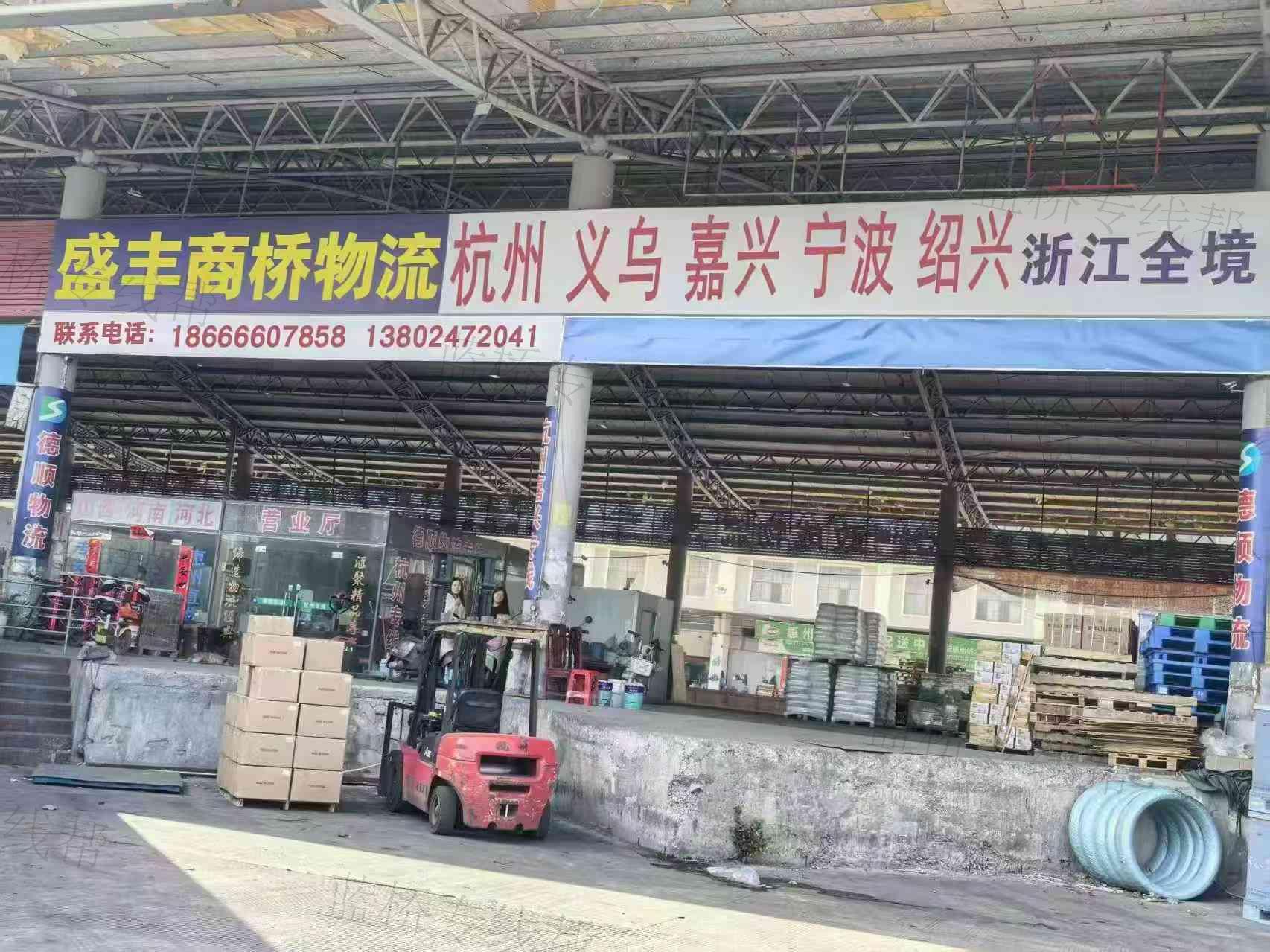 惠州市盛丰商桥物流有限公司