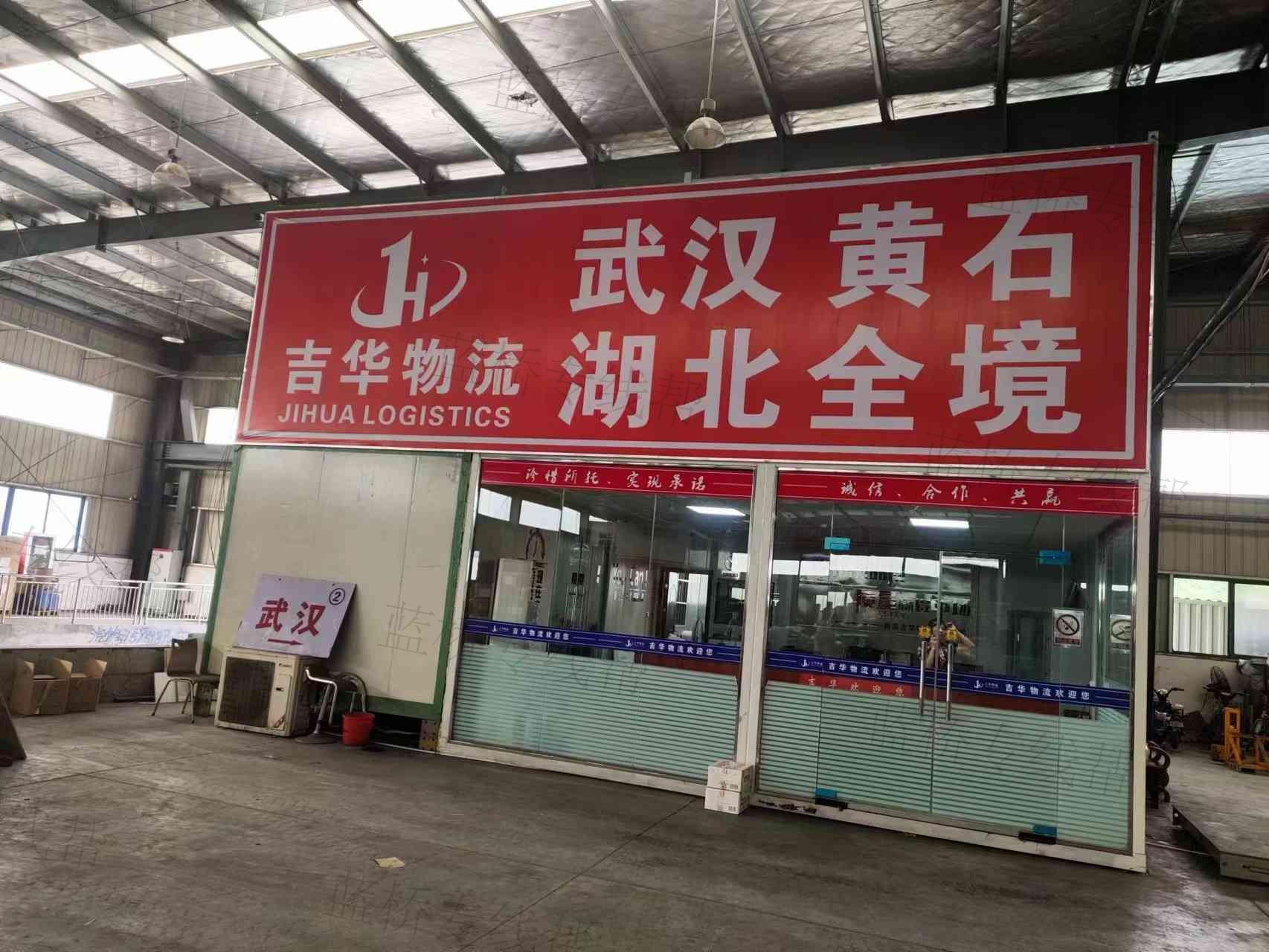 南京吉华物流有限公司