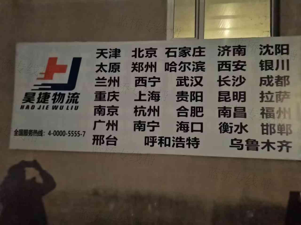 昊捷控股辽宁公司