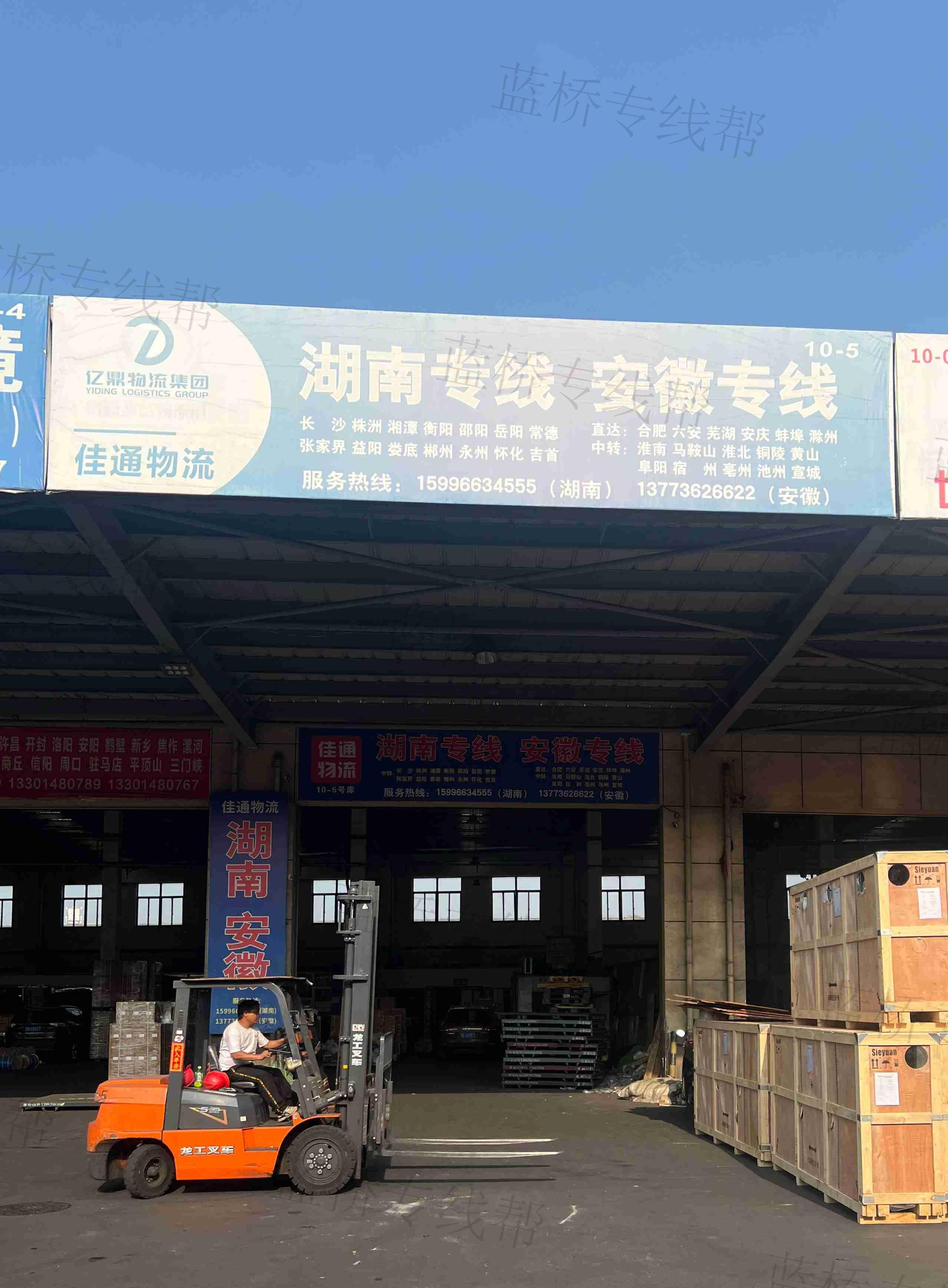 南通佳通物流有限公司