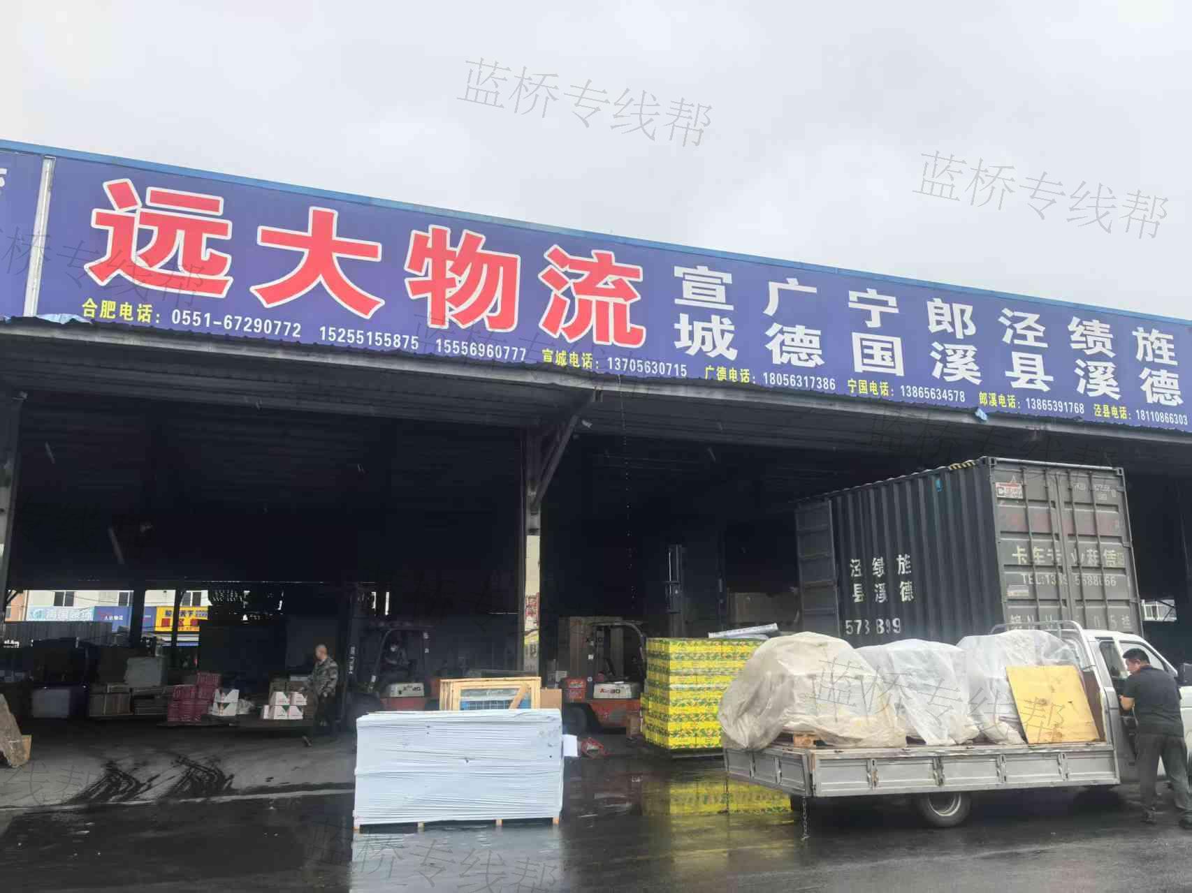 合肥遠(yuǎn)大物流有限公司