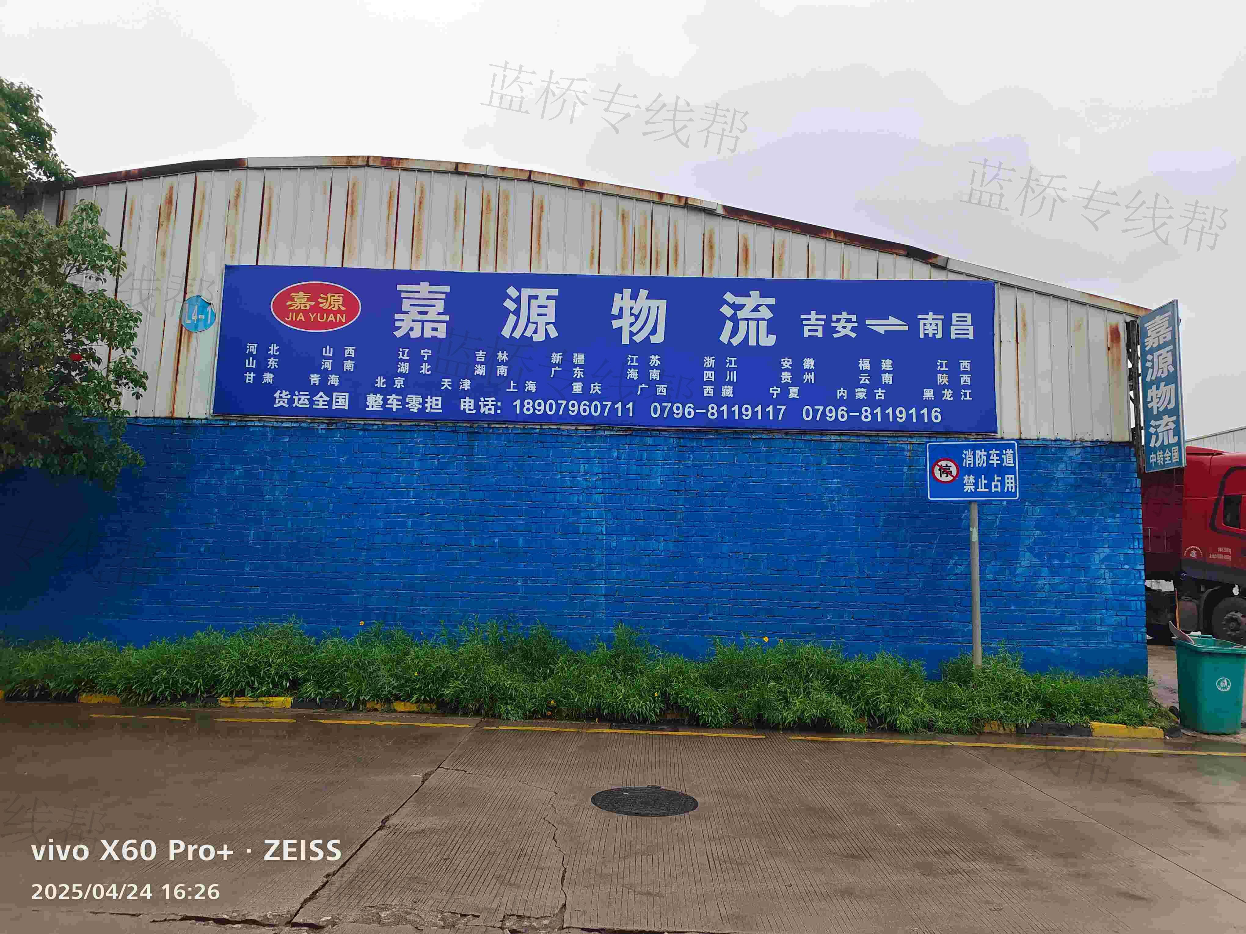 南昌嘉源物流有限公司