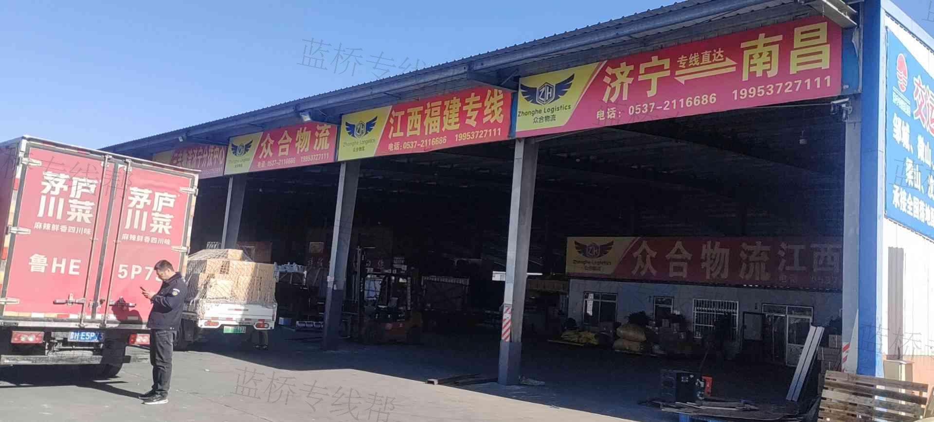 山东众合物流有限公司