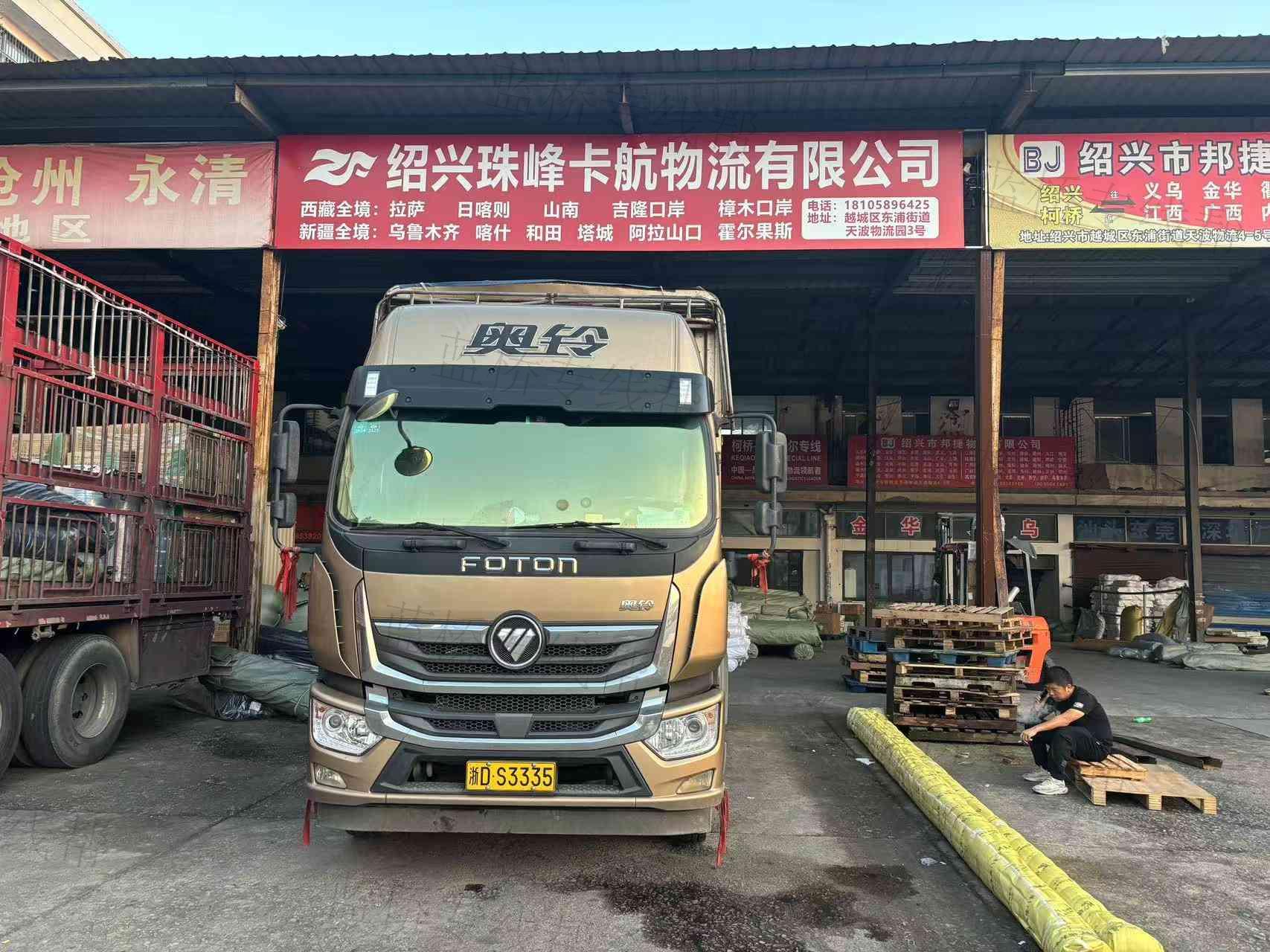 穆萨国际物流有限公司