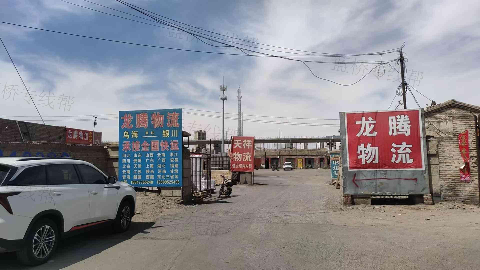 乌海龙腾物流