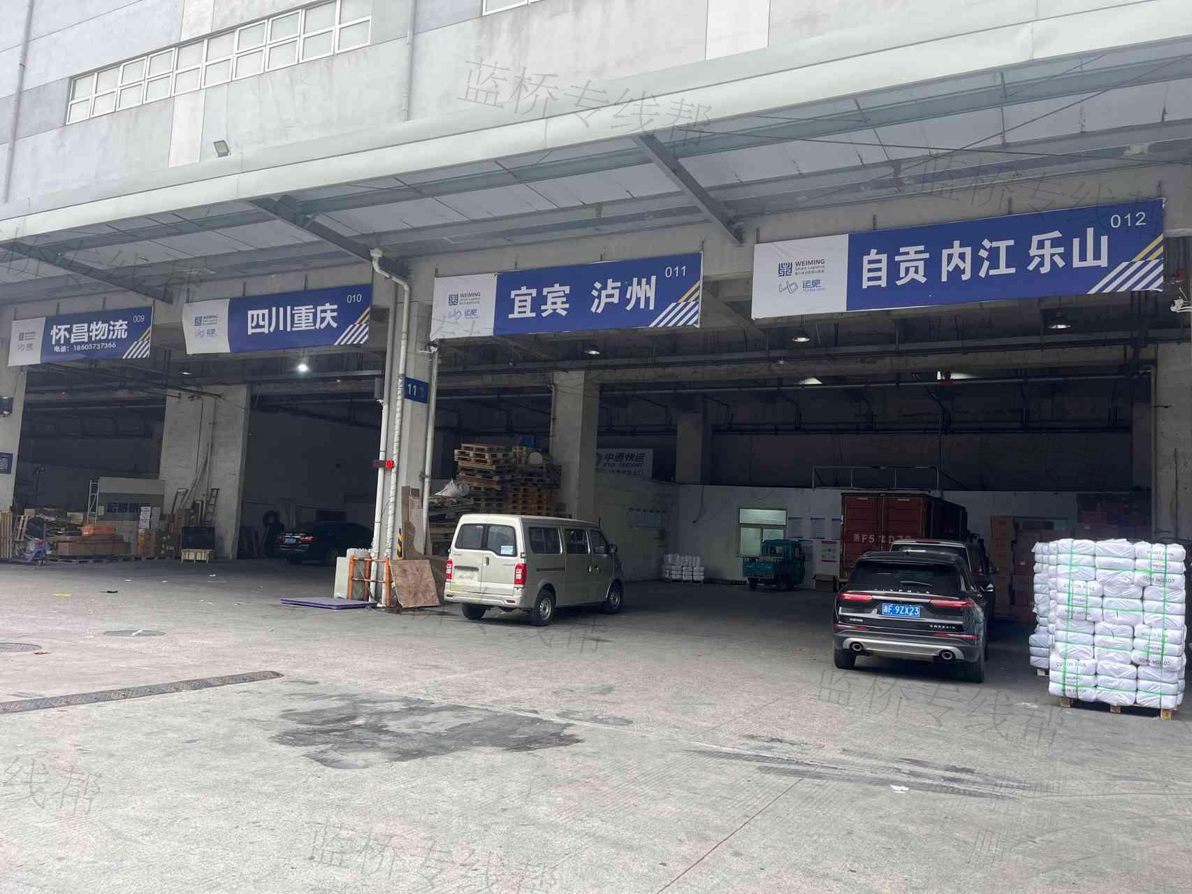 嘉兴怀昌物流有限公司
