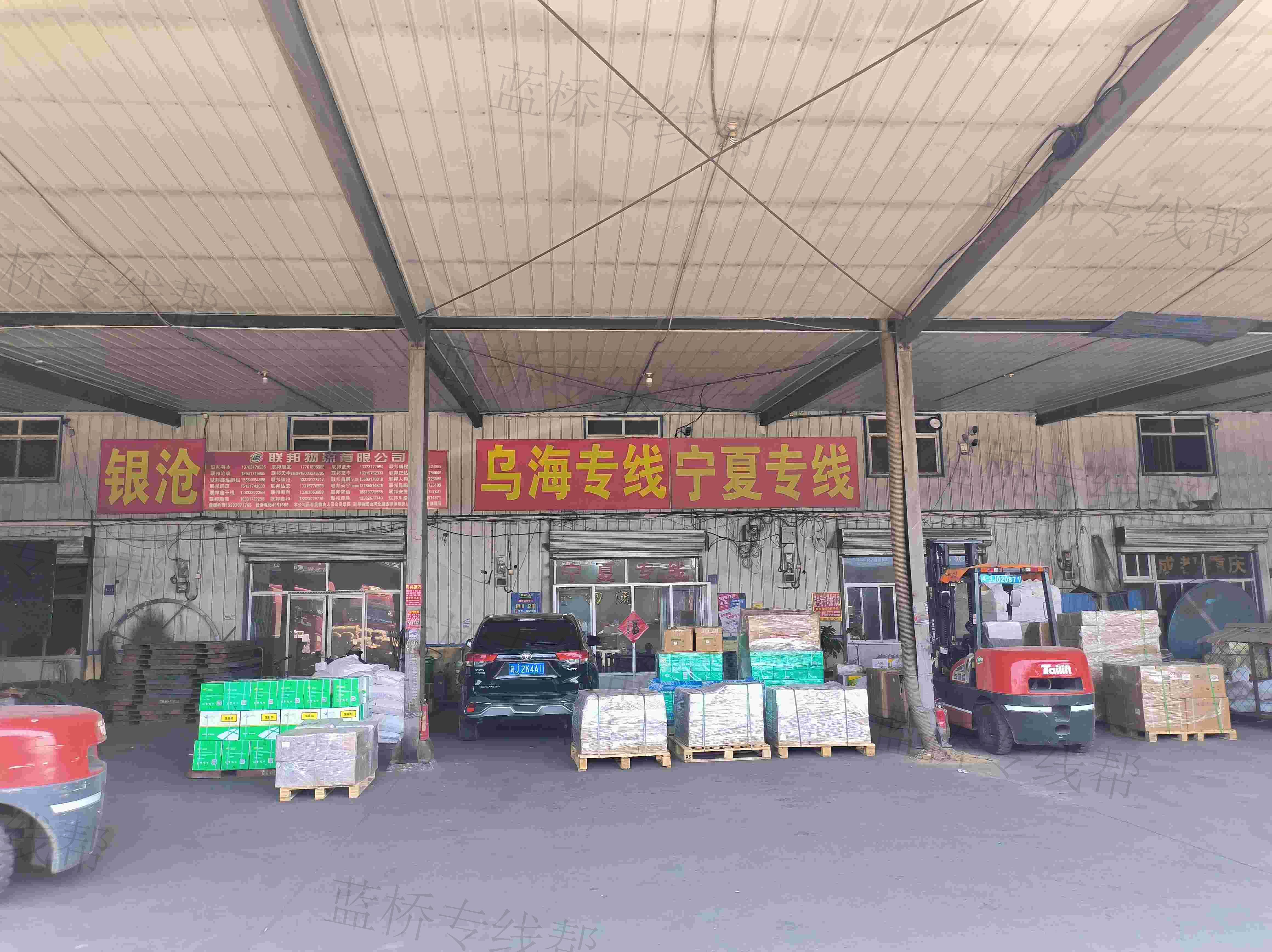 沧州市新华区银沧货物运输服务中心