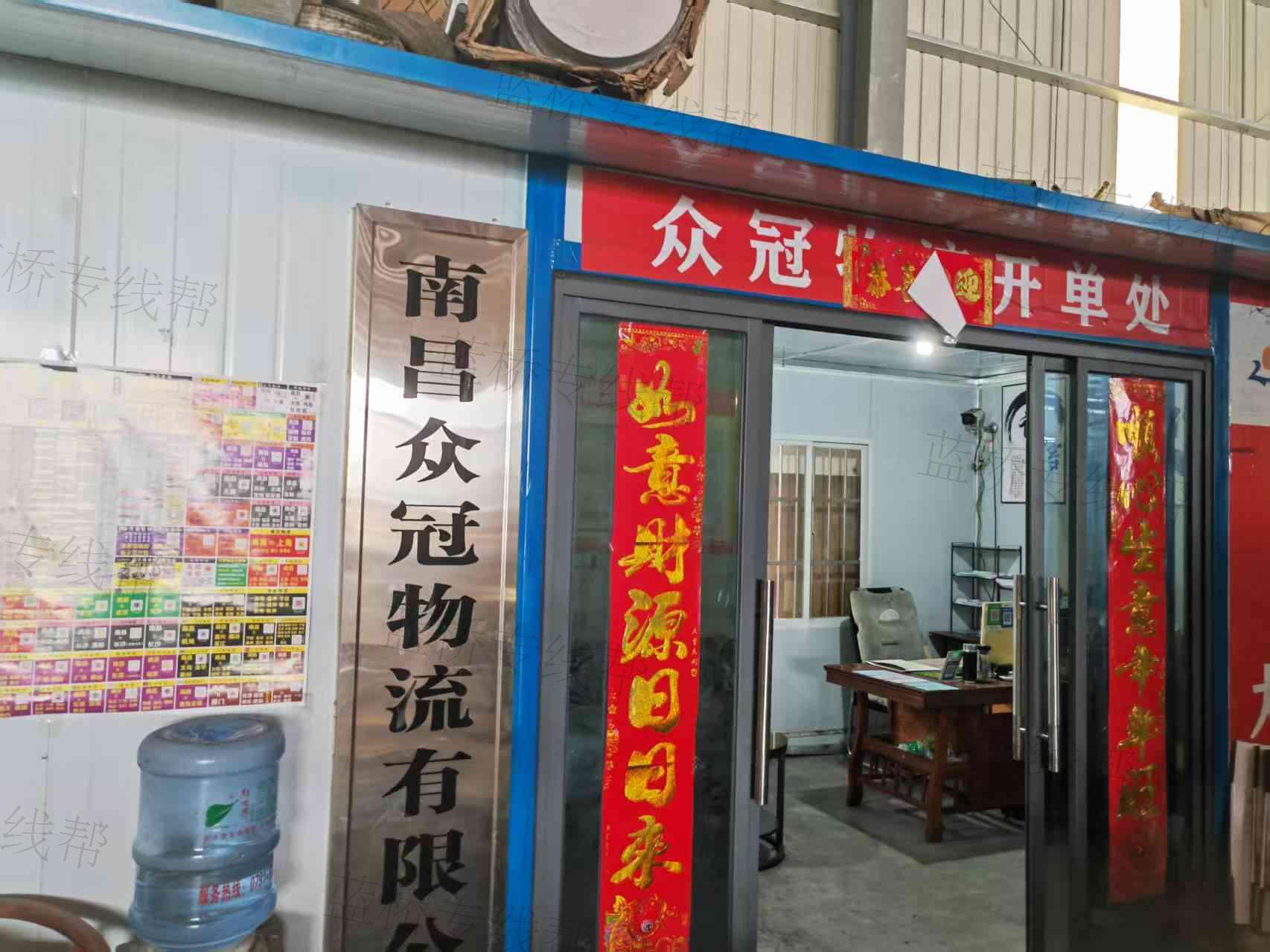 九江众炜物流有限公司