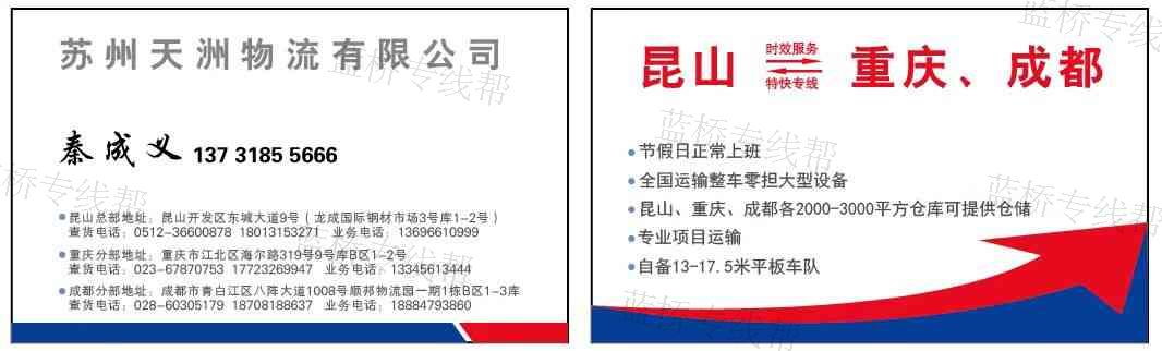 苏州天洲物流有限公司