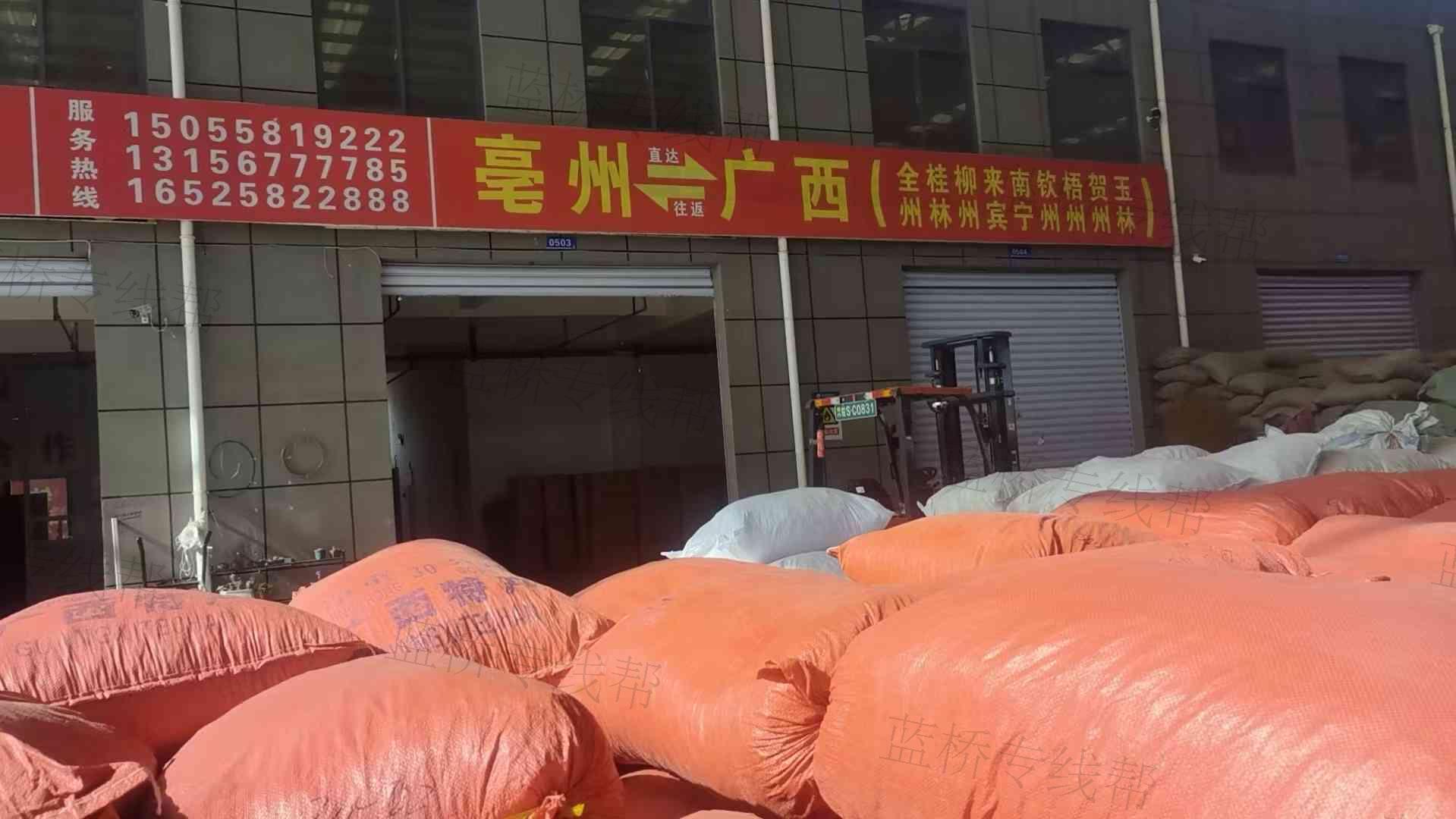 亳州市思华达物流有限公司
