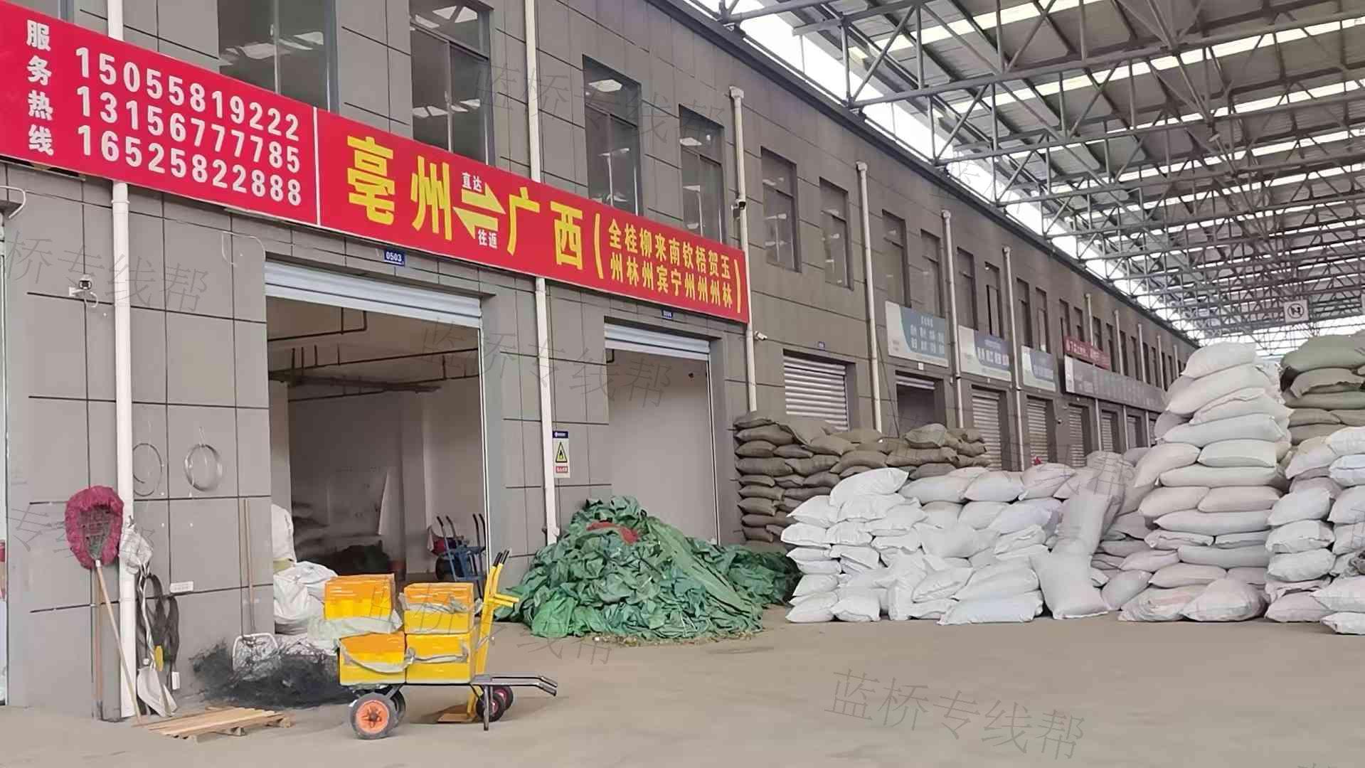 亳州市思华达物流有限公司