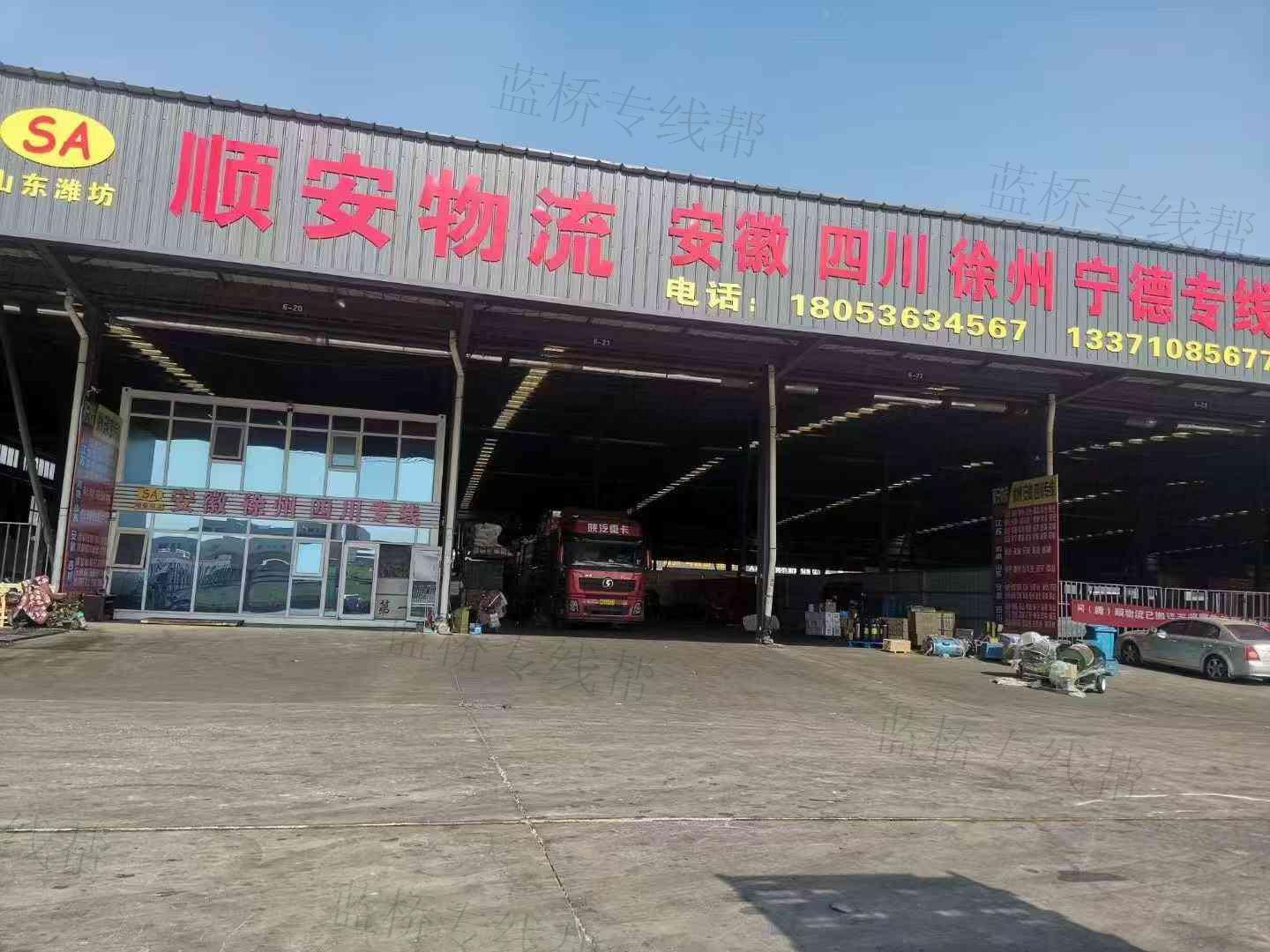 潍坊顺安物流有限公司