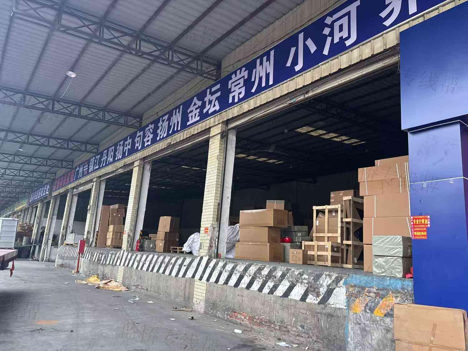 广州德郝物流有限公司