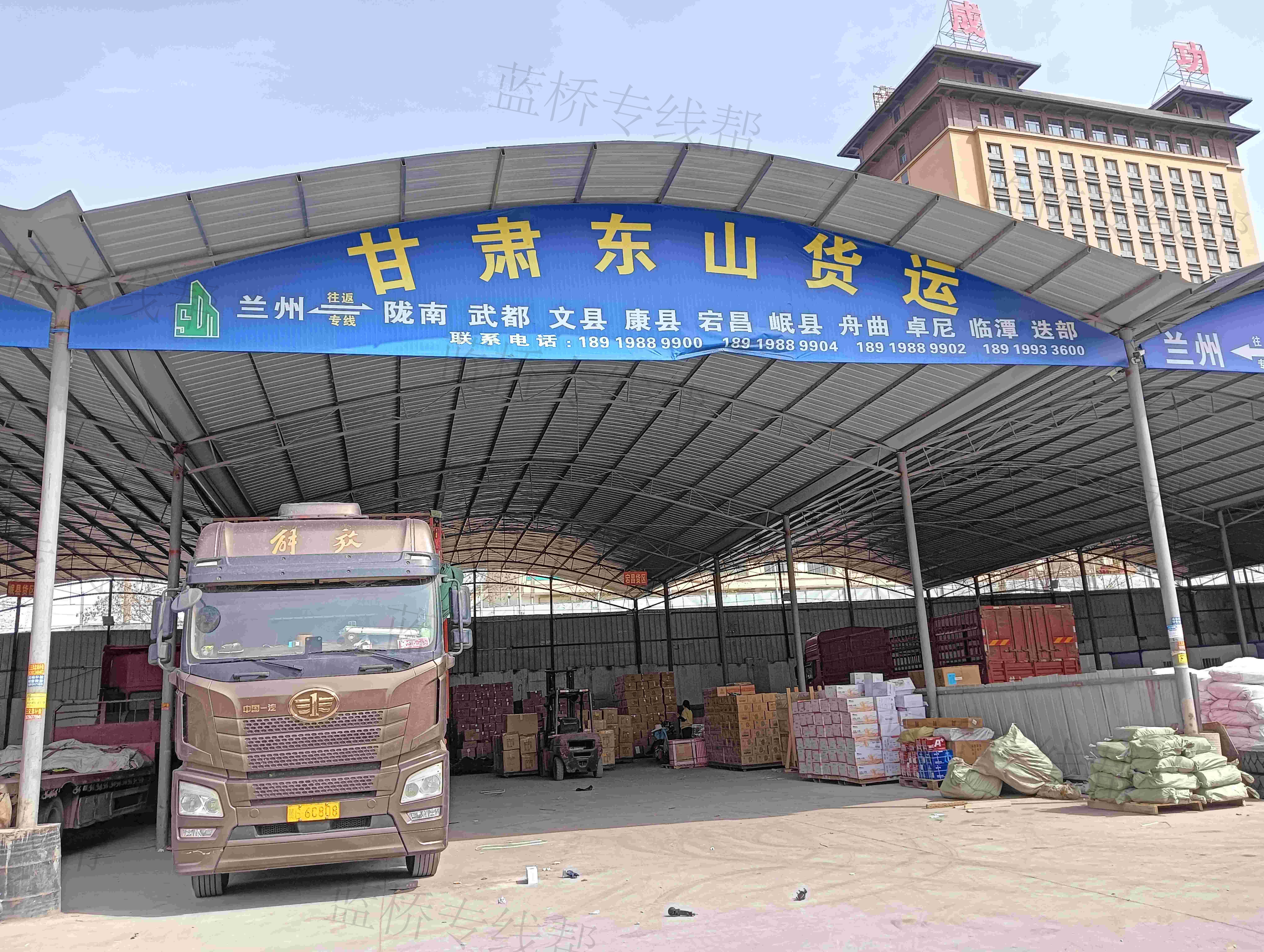 兰州东山物流有限公司