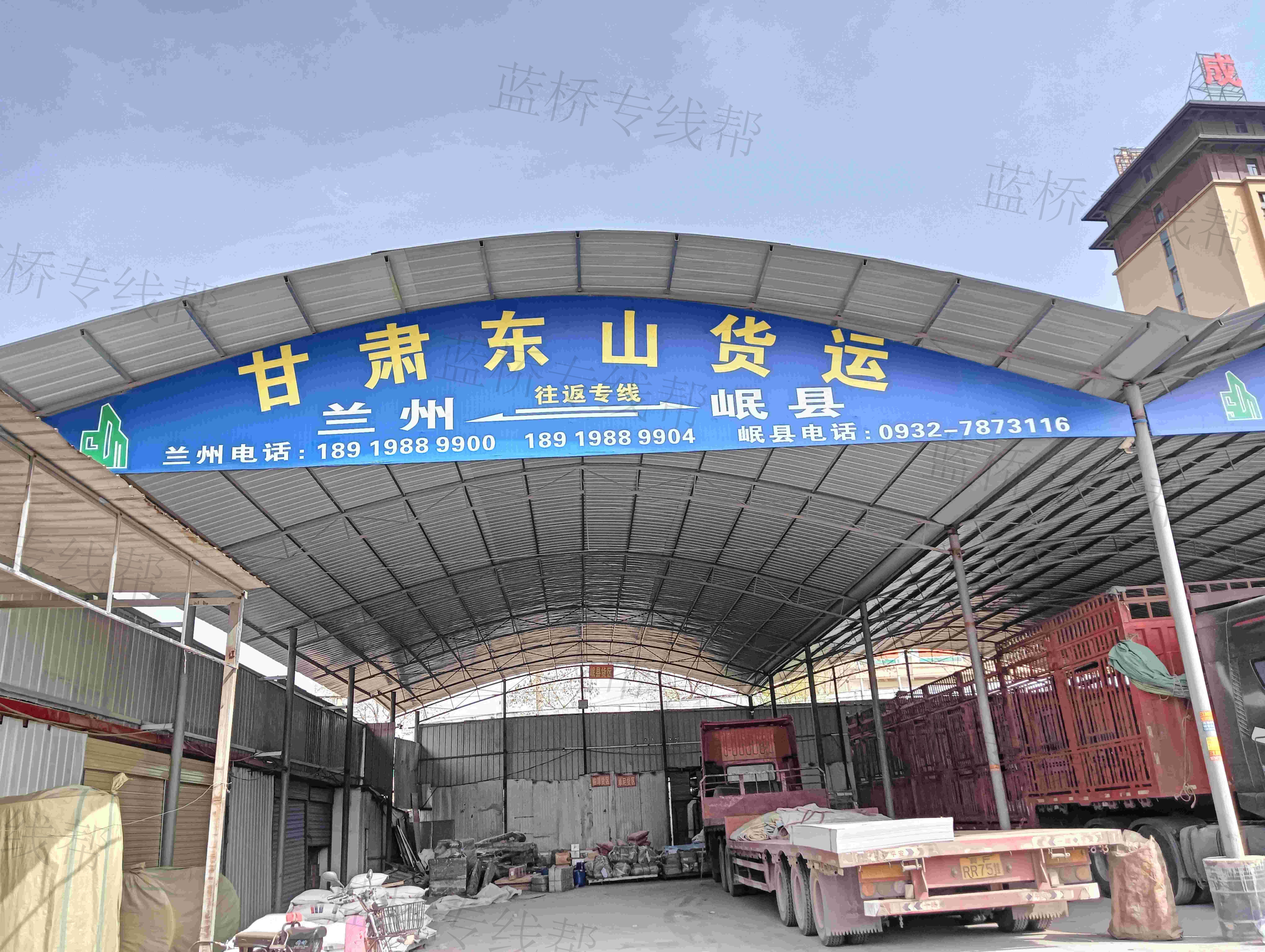 兰州东山物流有限公司
