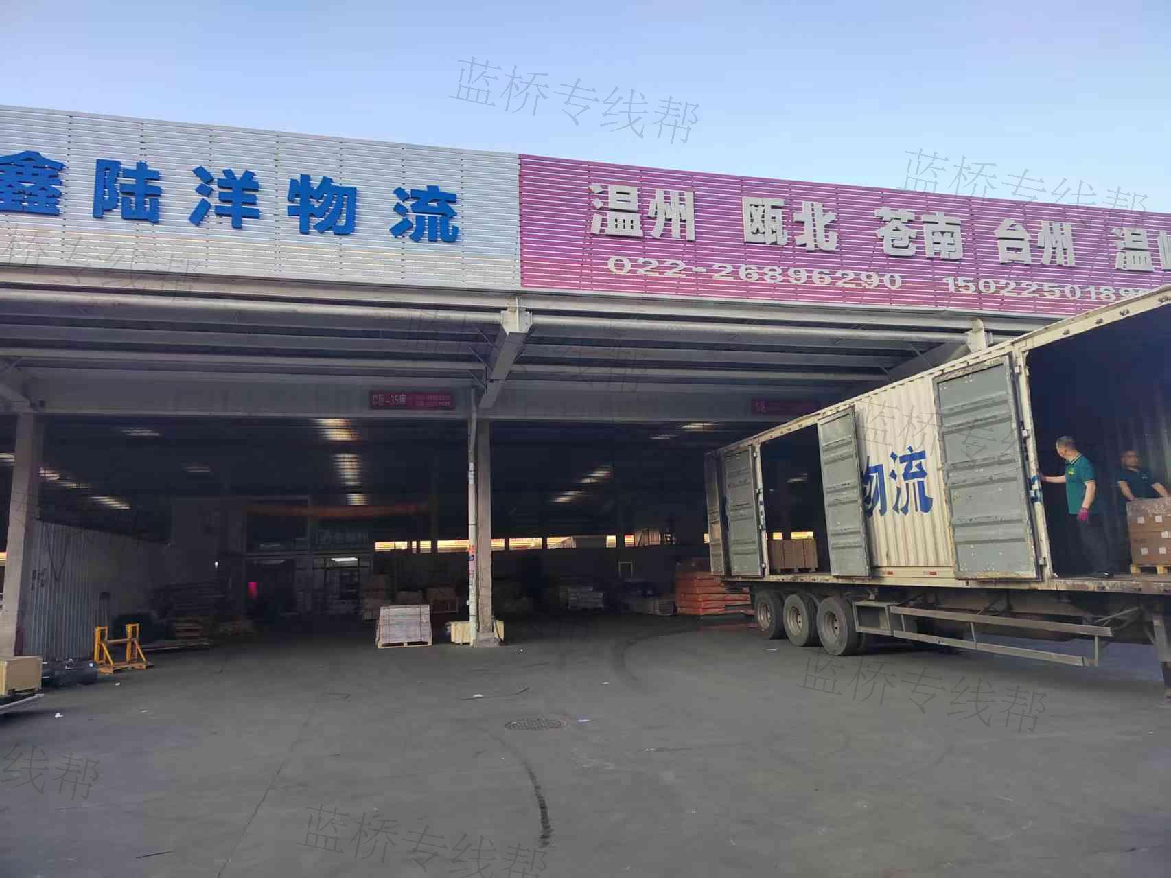 天津鑫陆洋物流有限公司