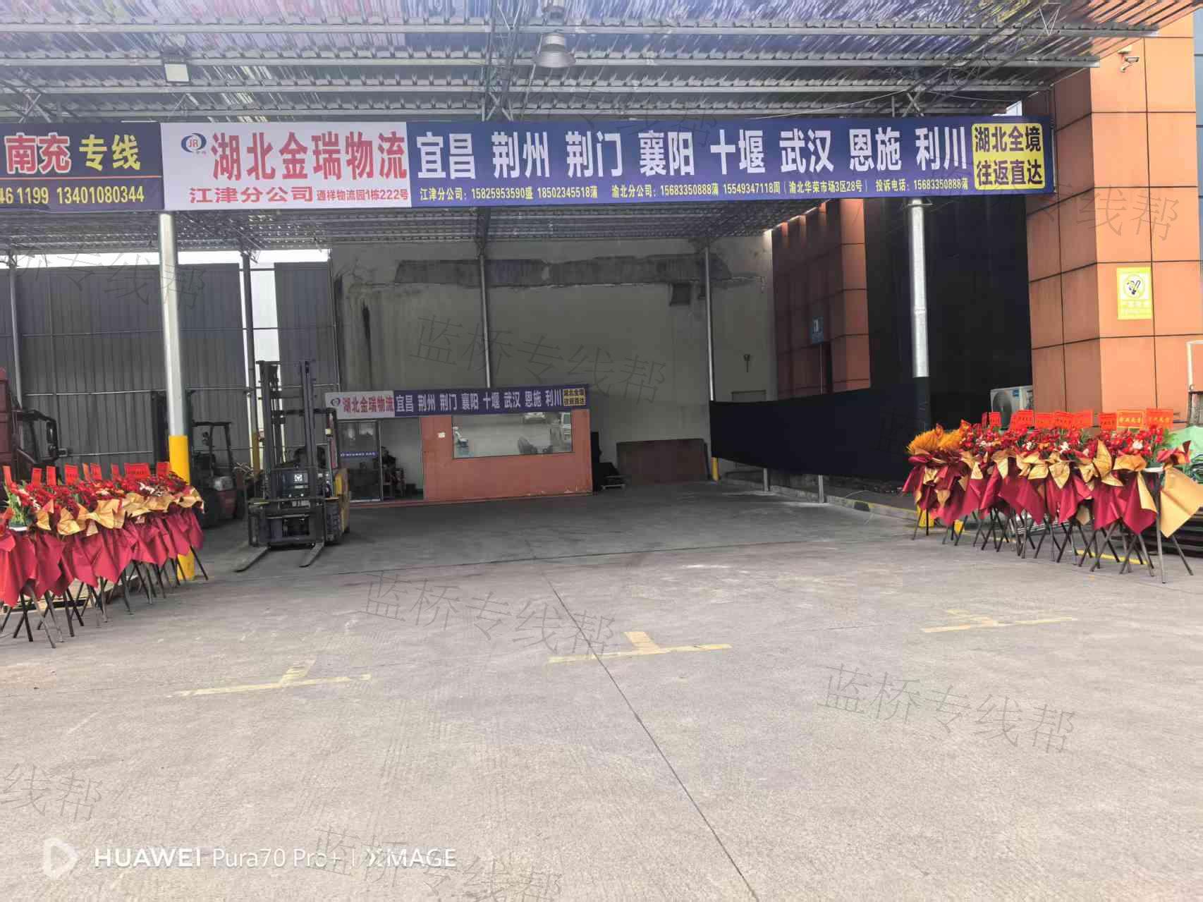 湖北金瑞物流有限公司