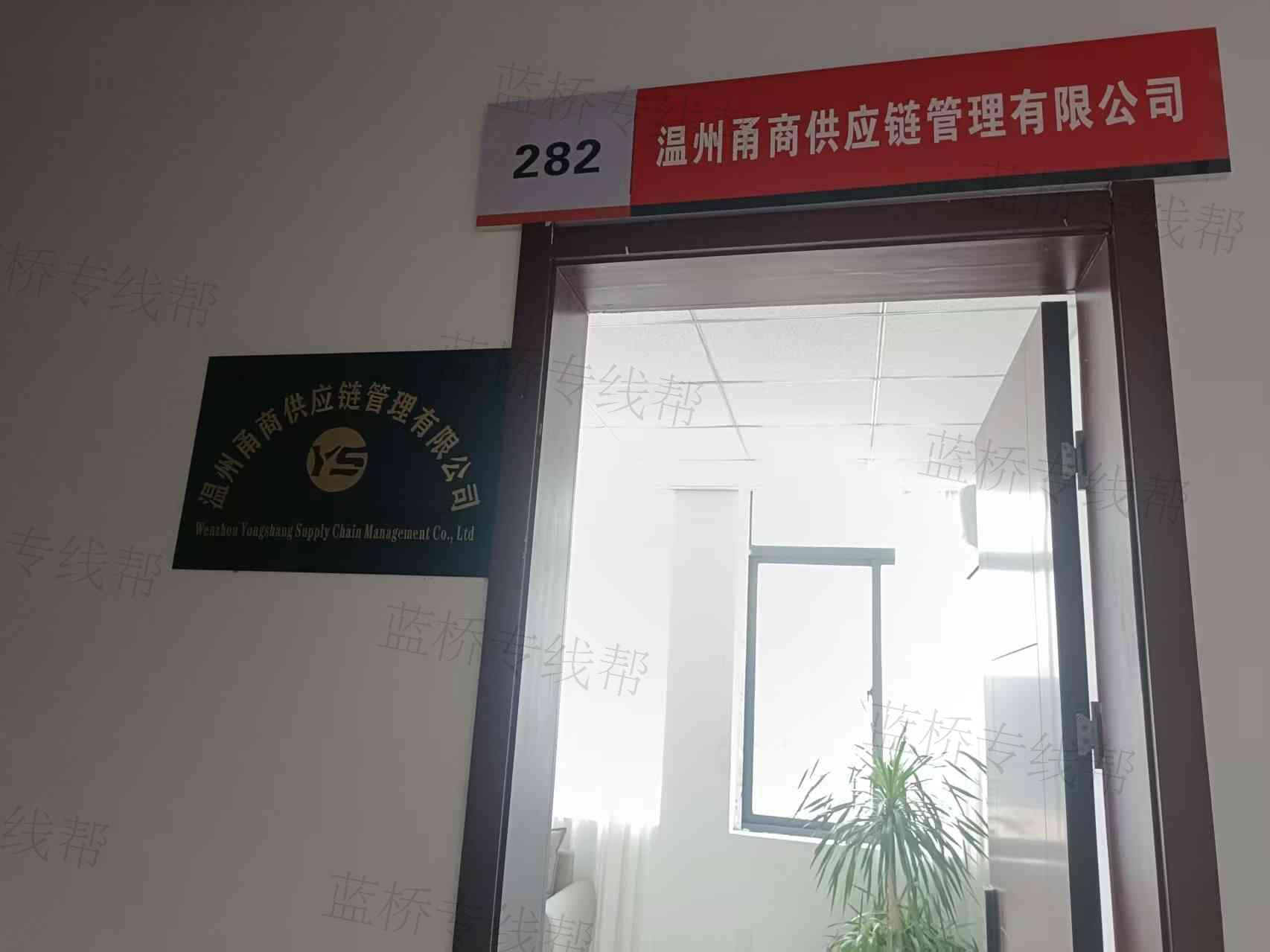 温州甬商供应链