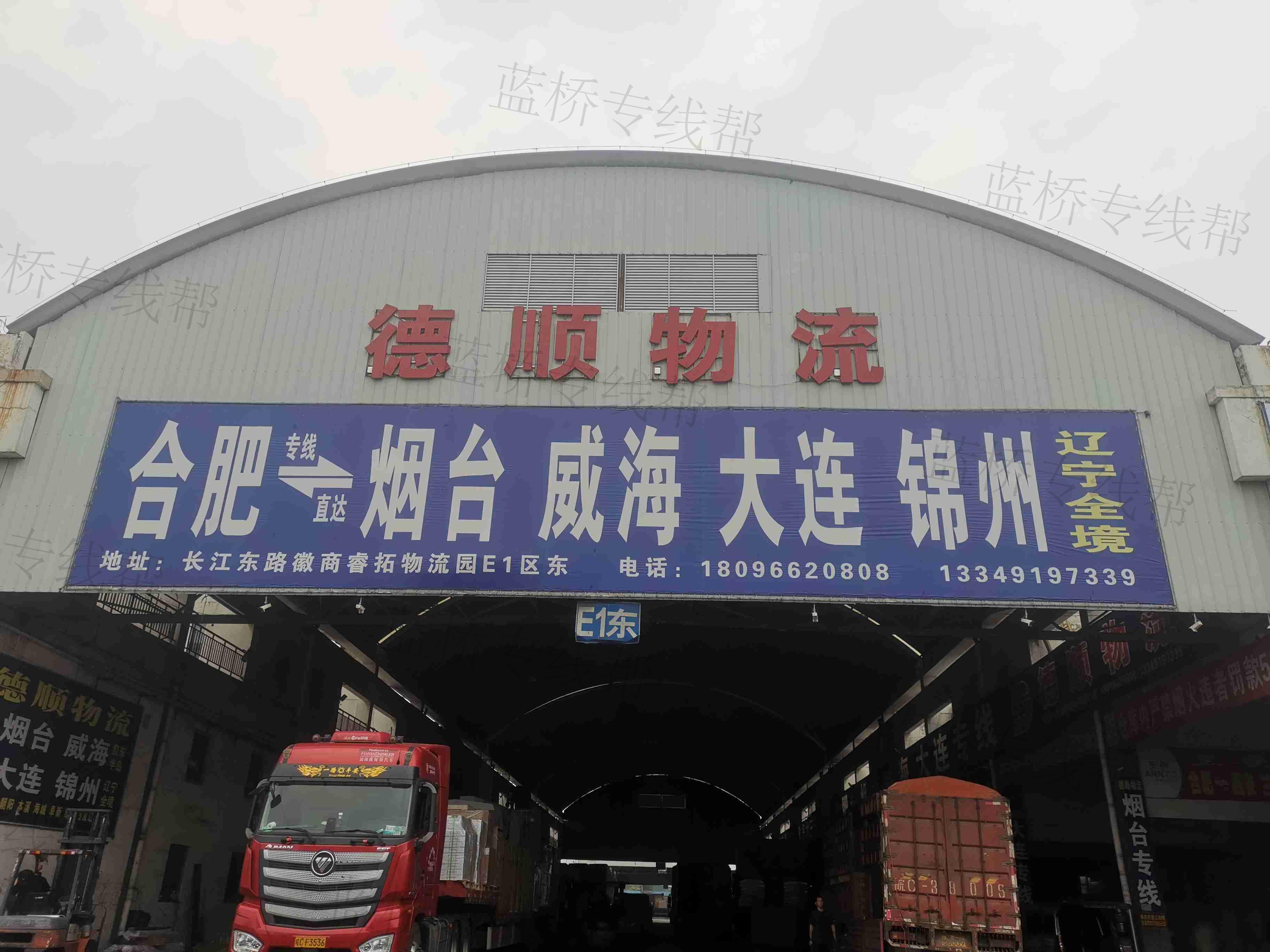 安徽德顺供应链管理有限公司