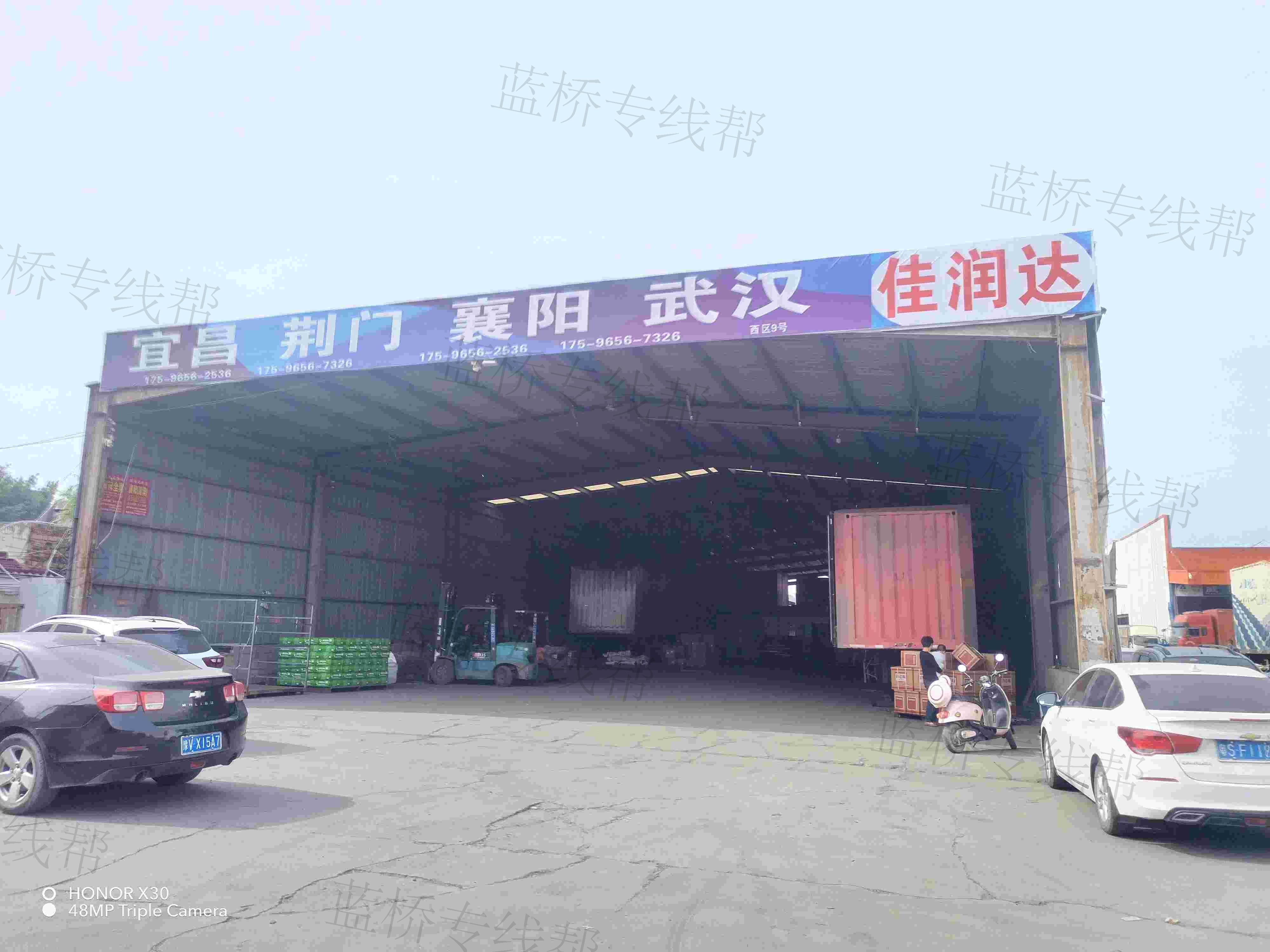 郑州楚襄豫物流有限公司
