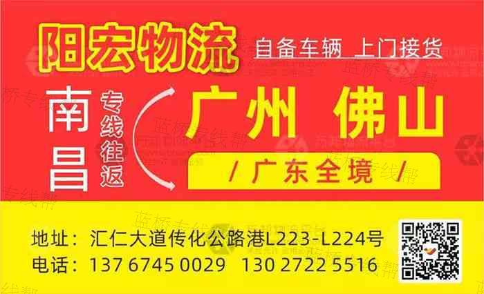 南昌阳宏佳物流营业部（个人独资）