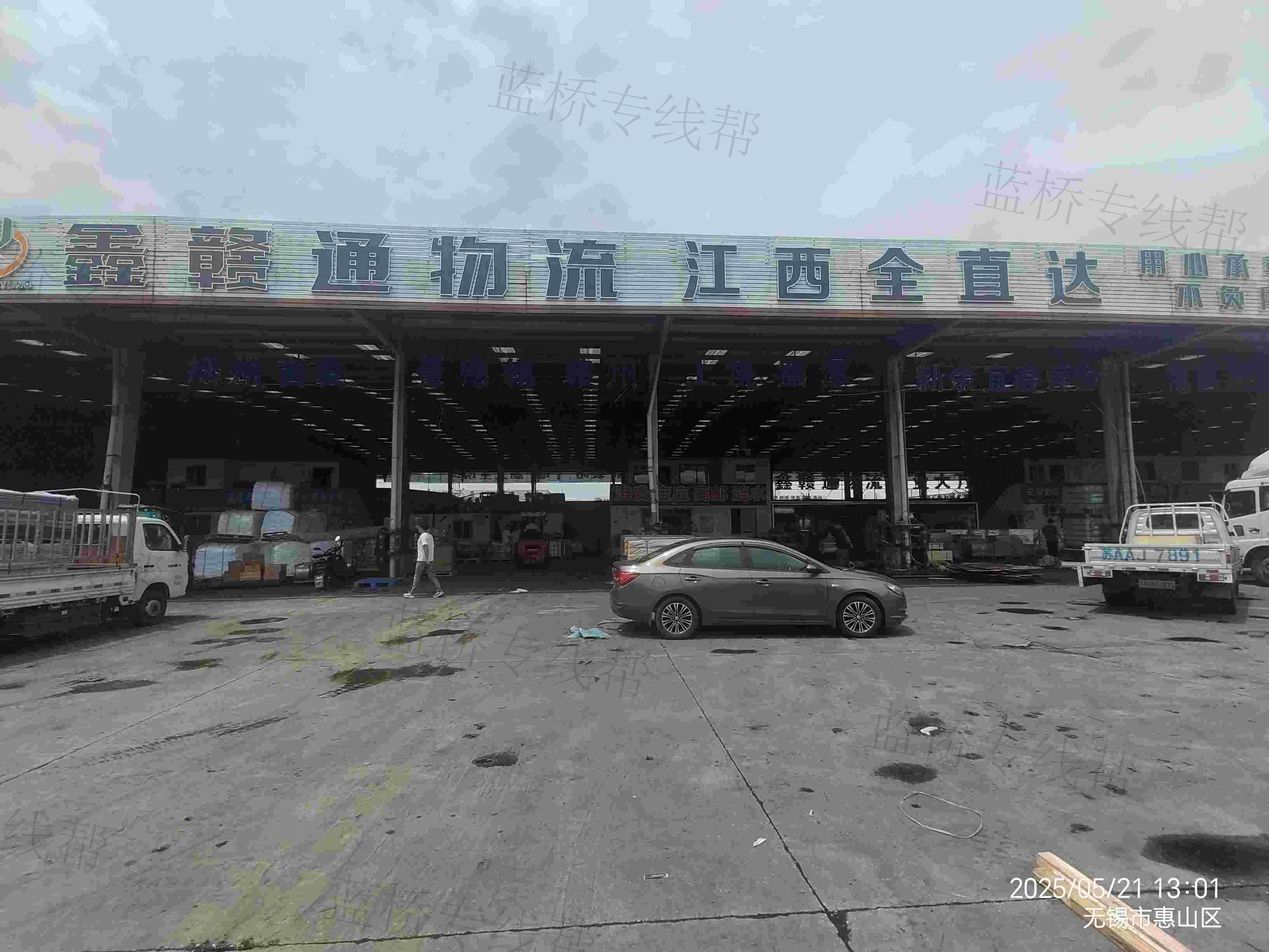 无锡鑫赣通物流有限公司