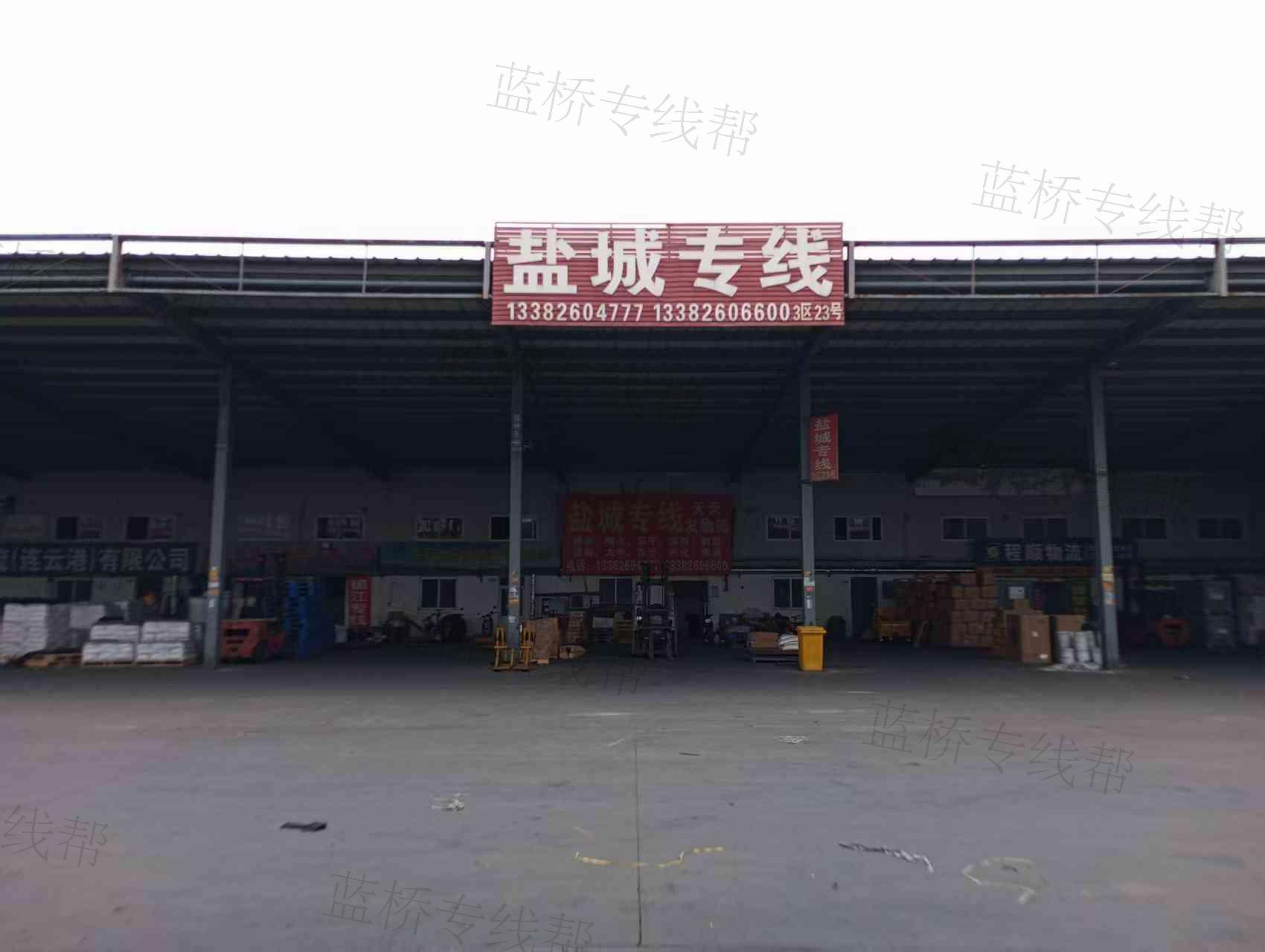 盐城市天天发物流有限公司