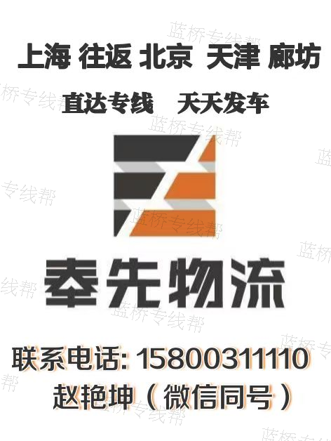 上海奉先供應(yīng)鏈管理有限公司