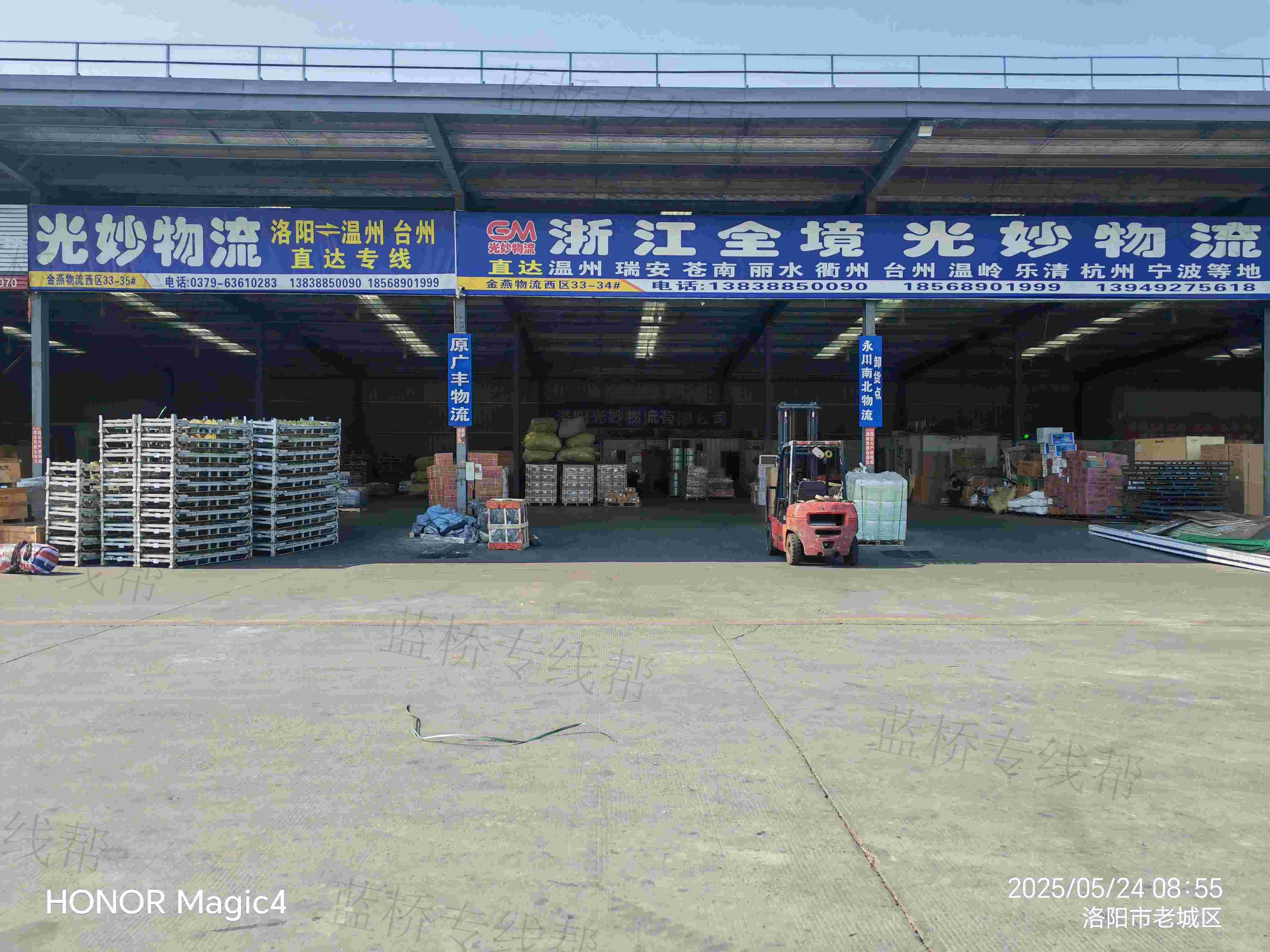 洛阳光妙物流有限公司