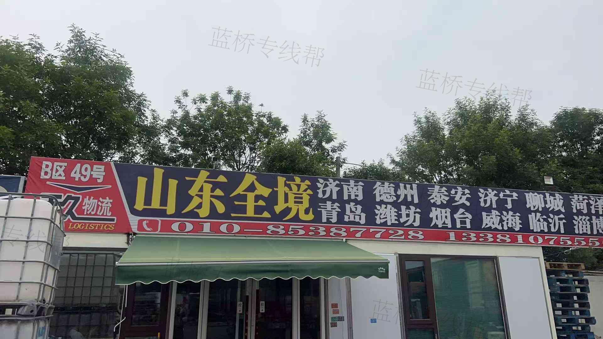 北京天久卡班供應鏈管理有限公司