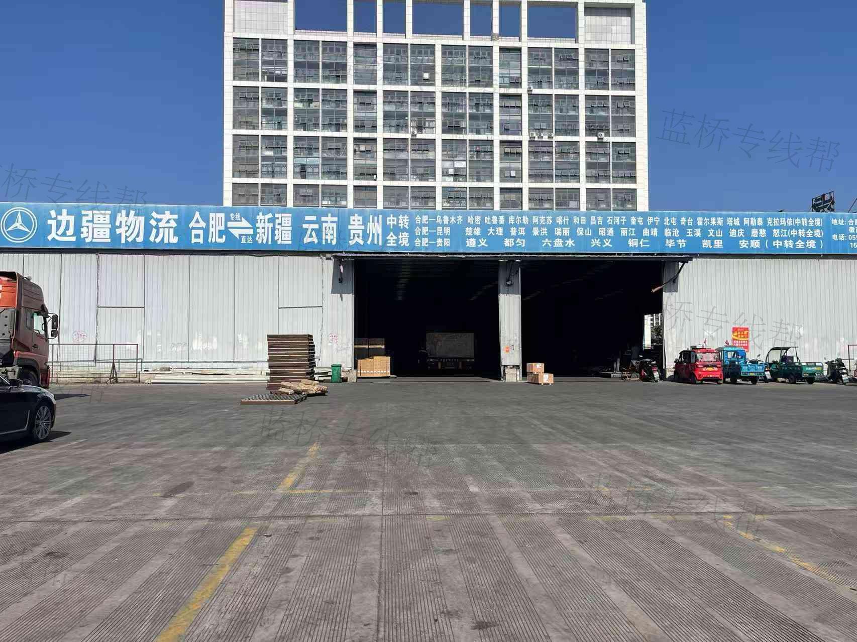 合肥边疆运输服务有限公司