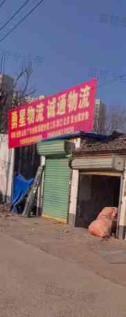 阜阳市勇星物流有限公司
