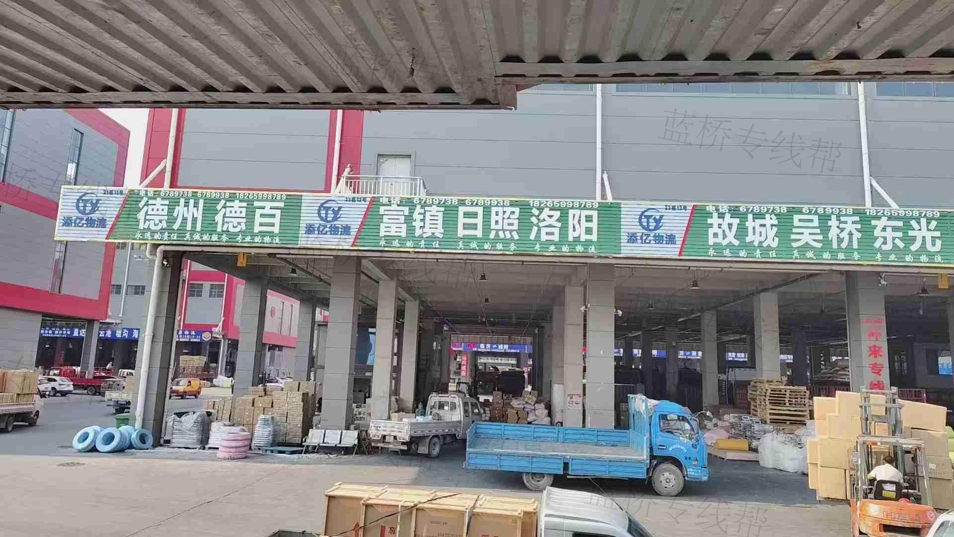 德州添财运输有限公司