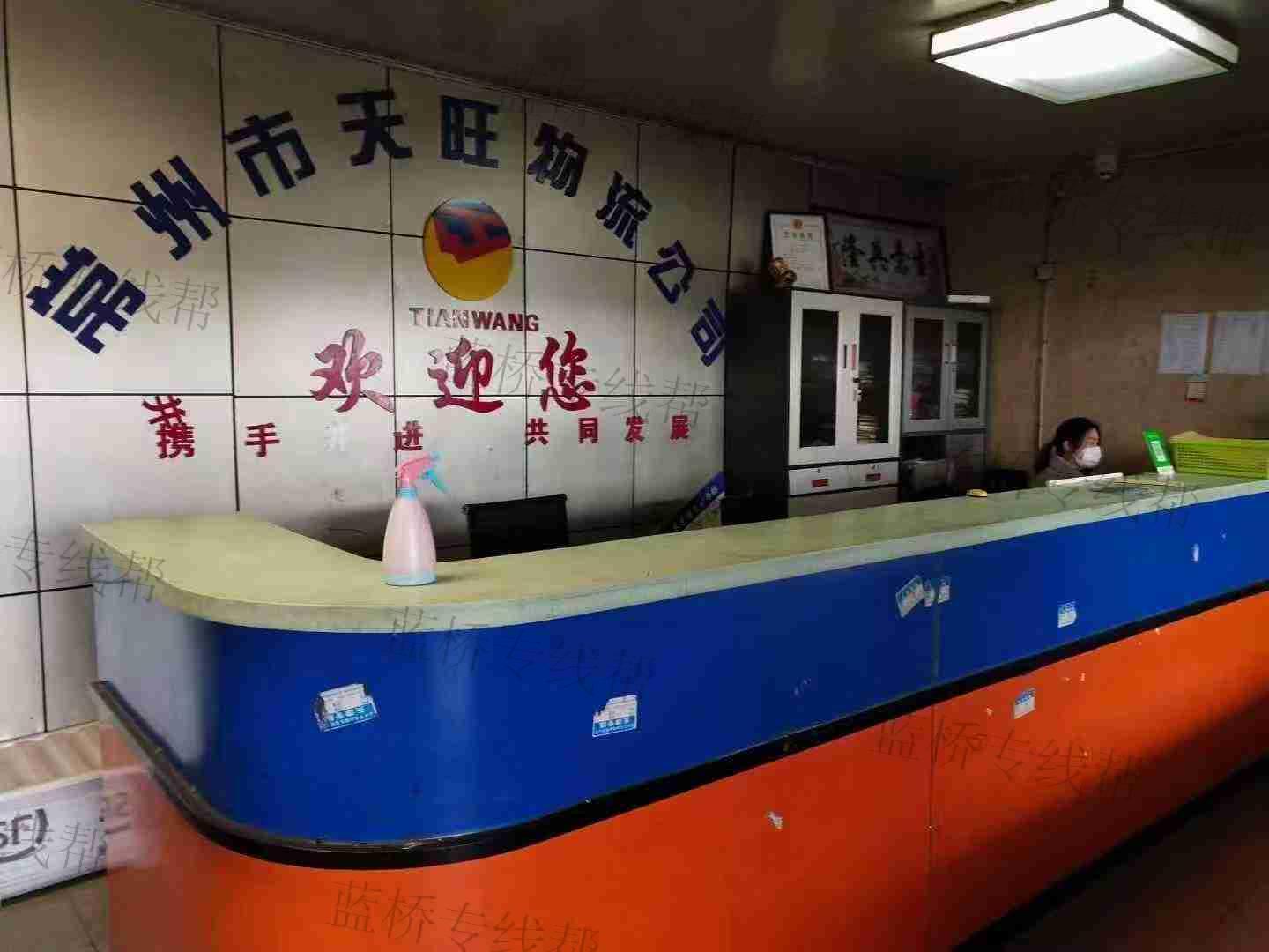 常州市天旺物流有限公司