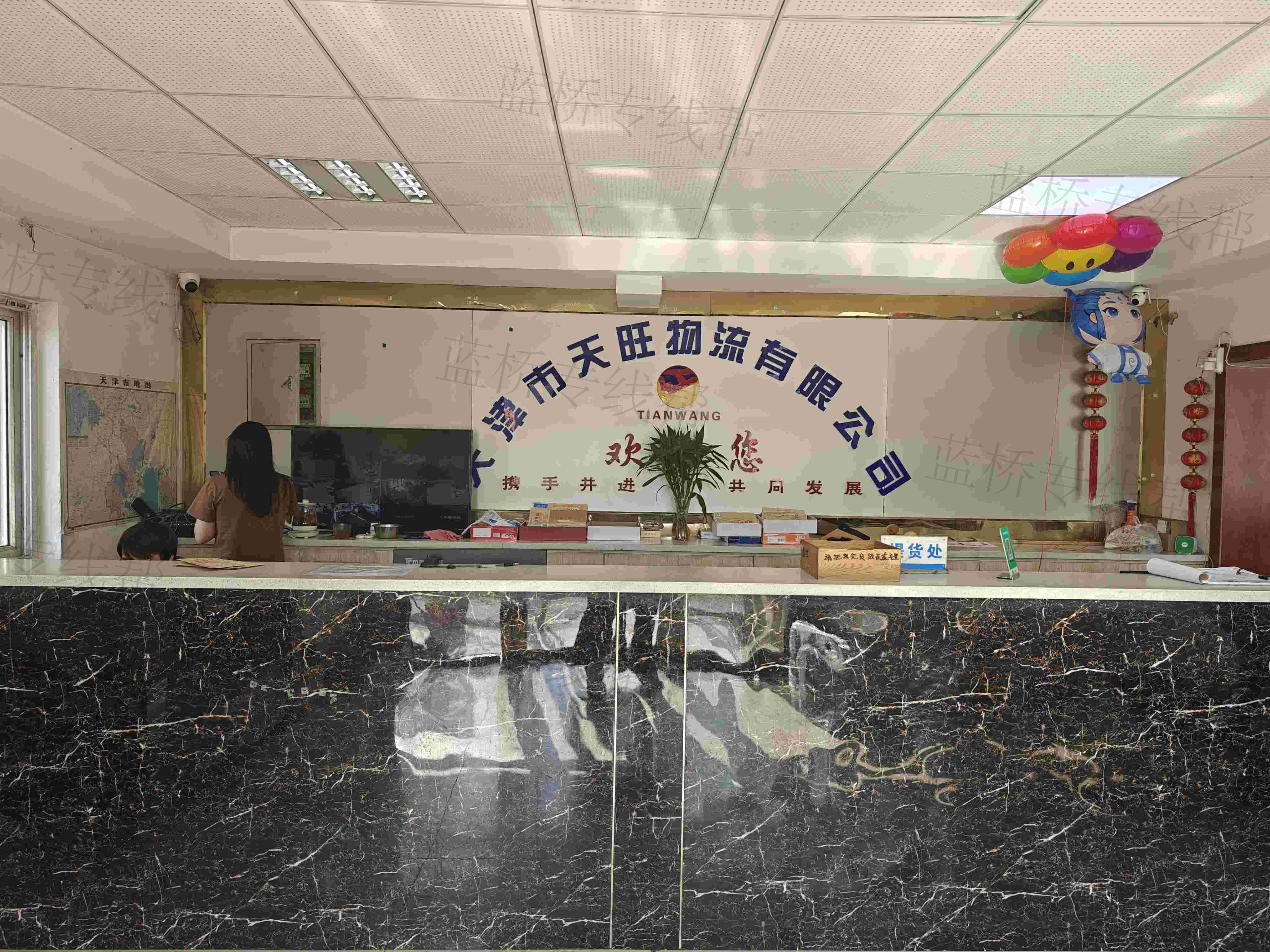常州市天旺物流有限公司